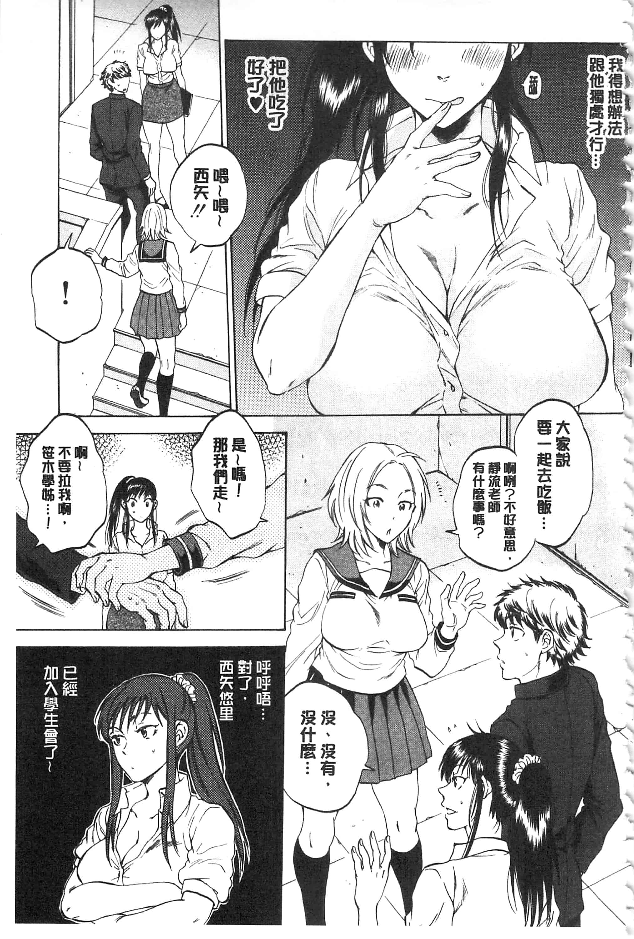[サブスカ] 彼女が見てる 僕のセックス_第3集