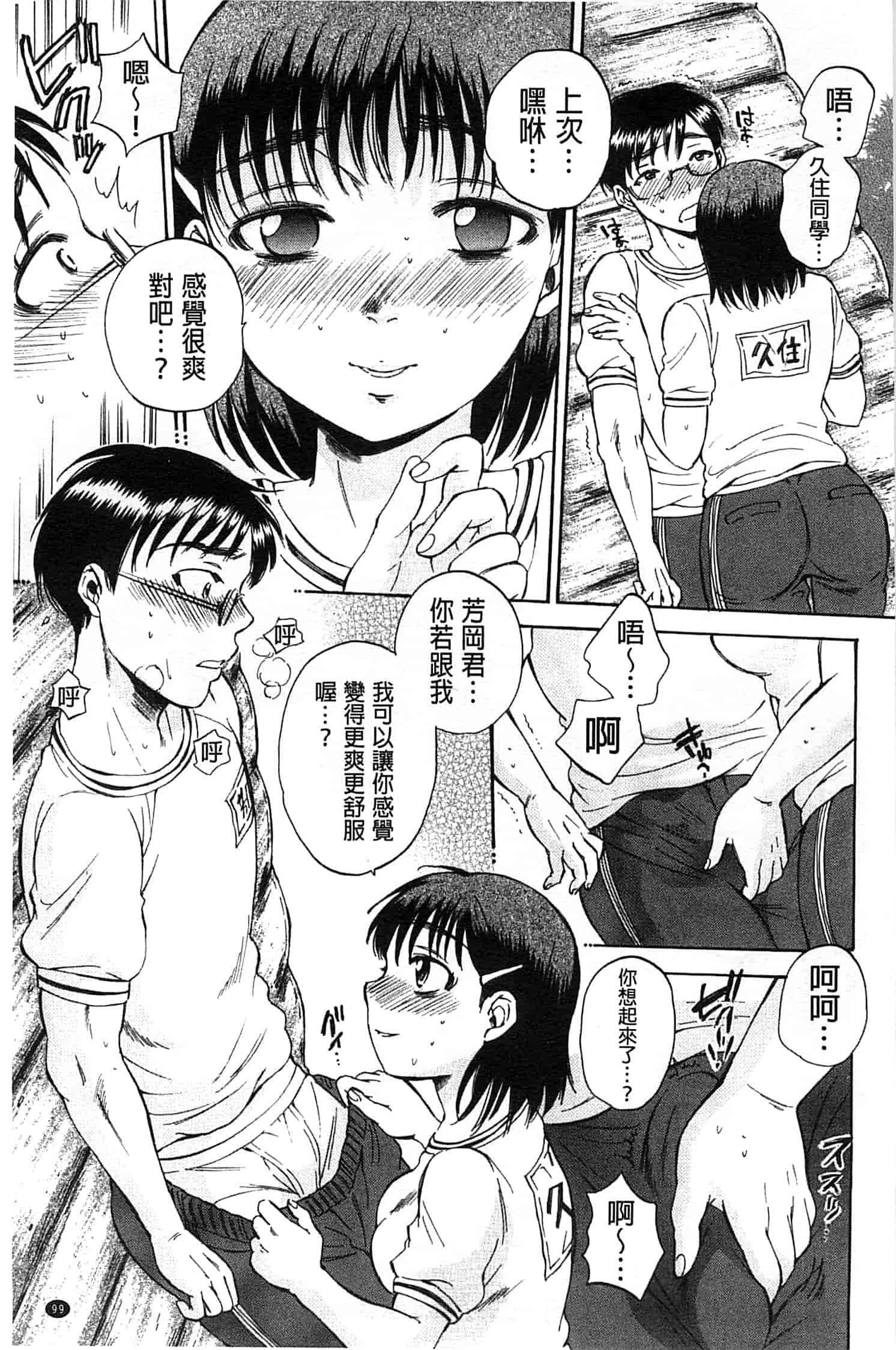[サブスカ] 性少女マギカ_第3集