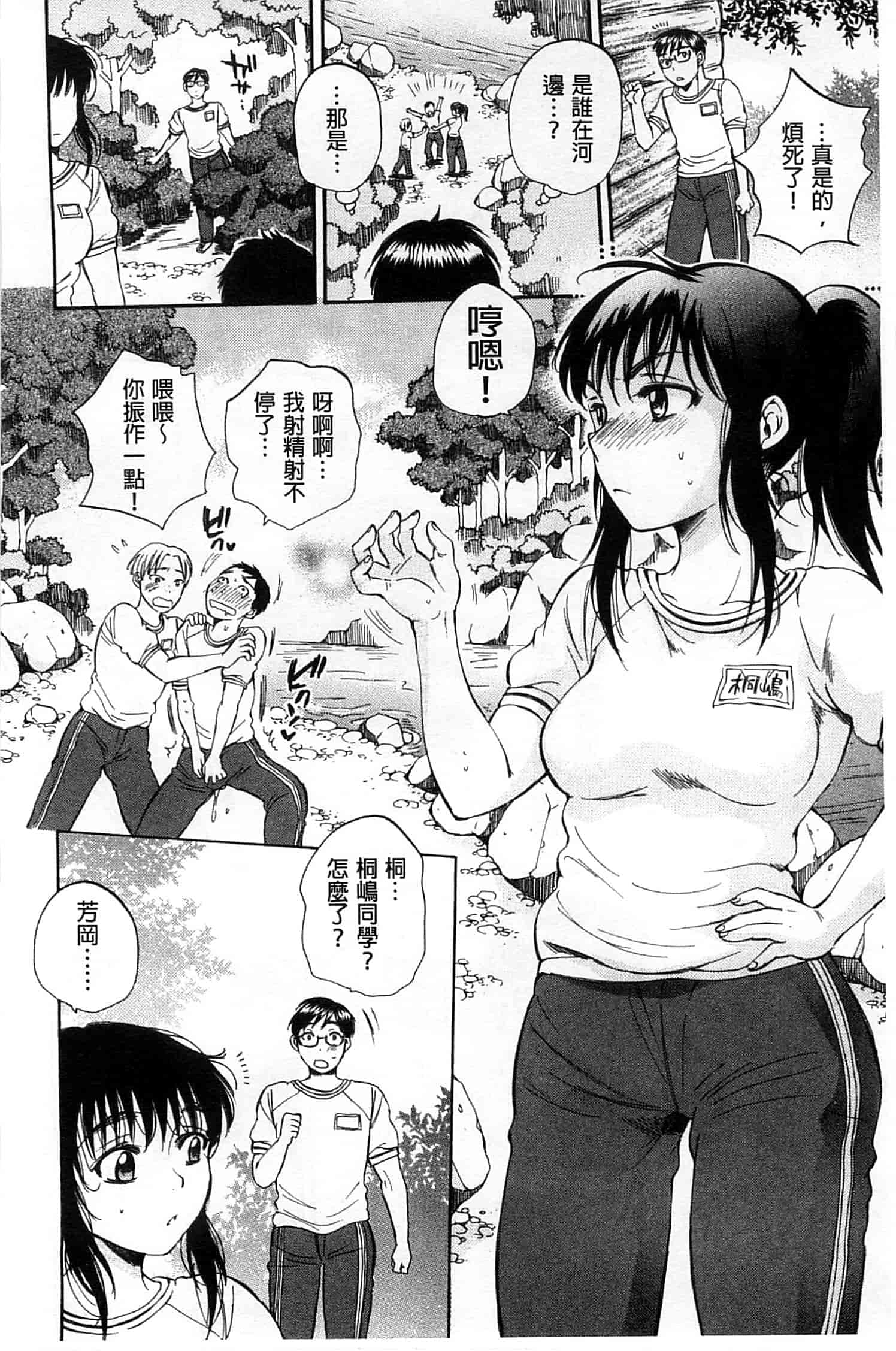 [サブスカ] 性少女マギカ_第3集