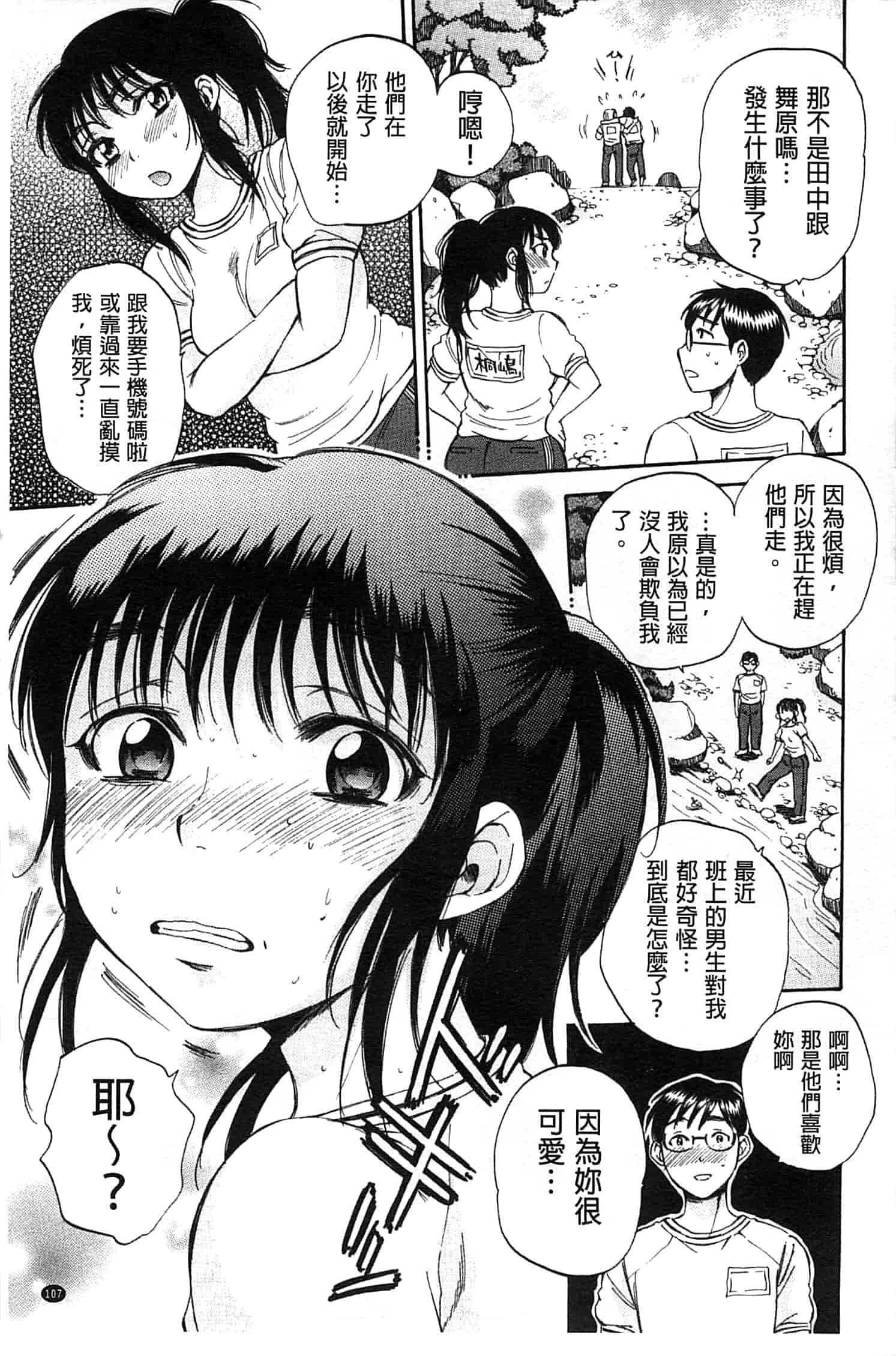 [サブスカ] 性少女マギカ_第3集