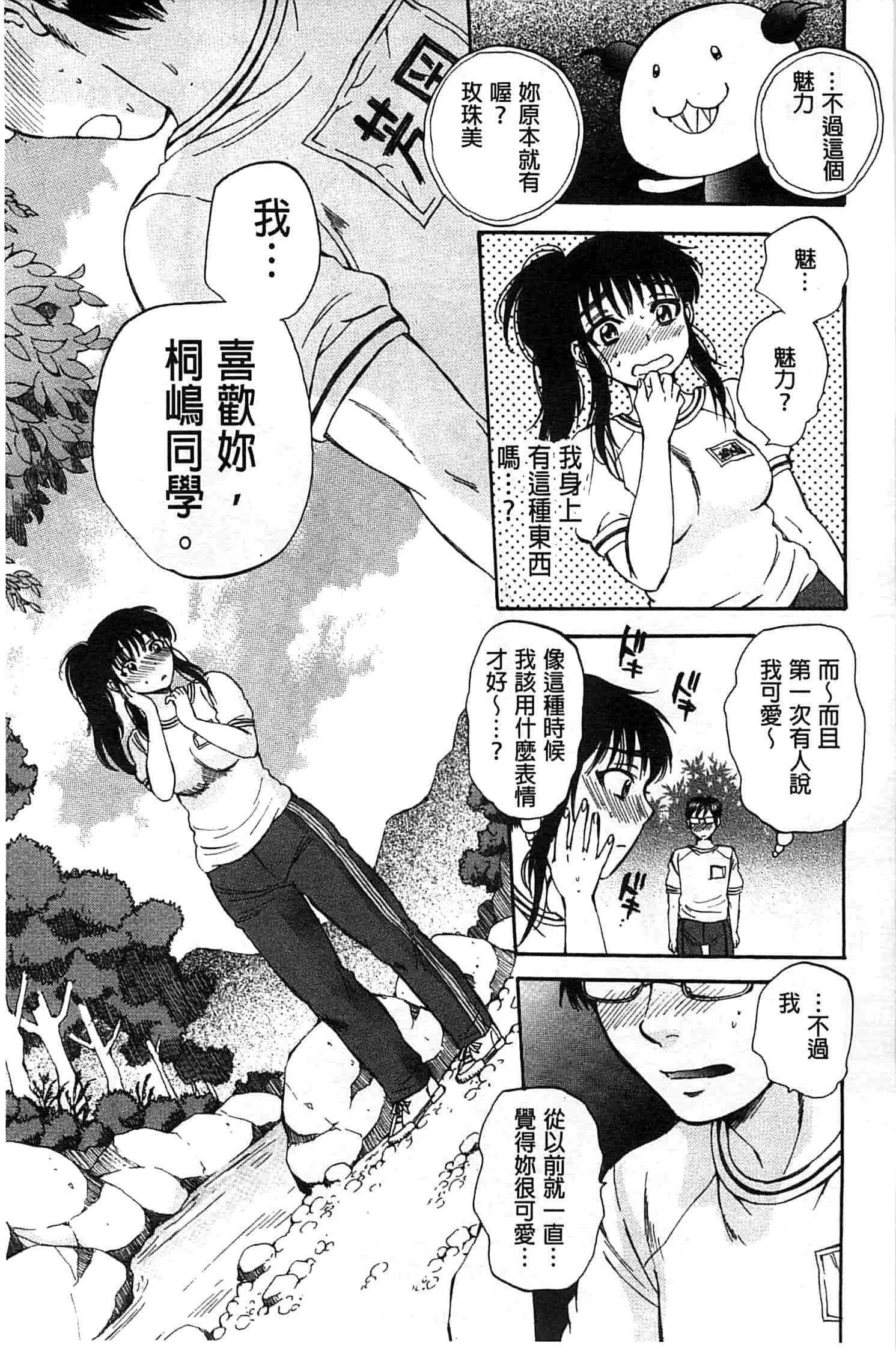 [サブスカ] 性少女マギカ_第3集