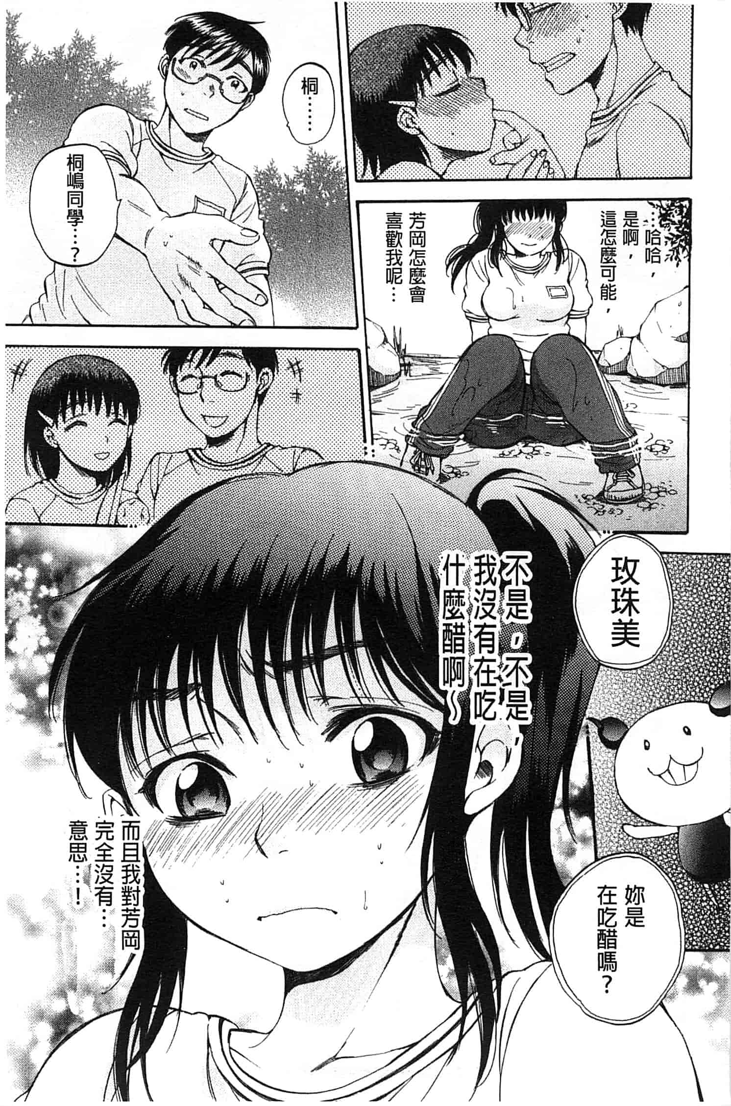[サブスカ] 性少女マギカ_第3集