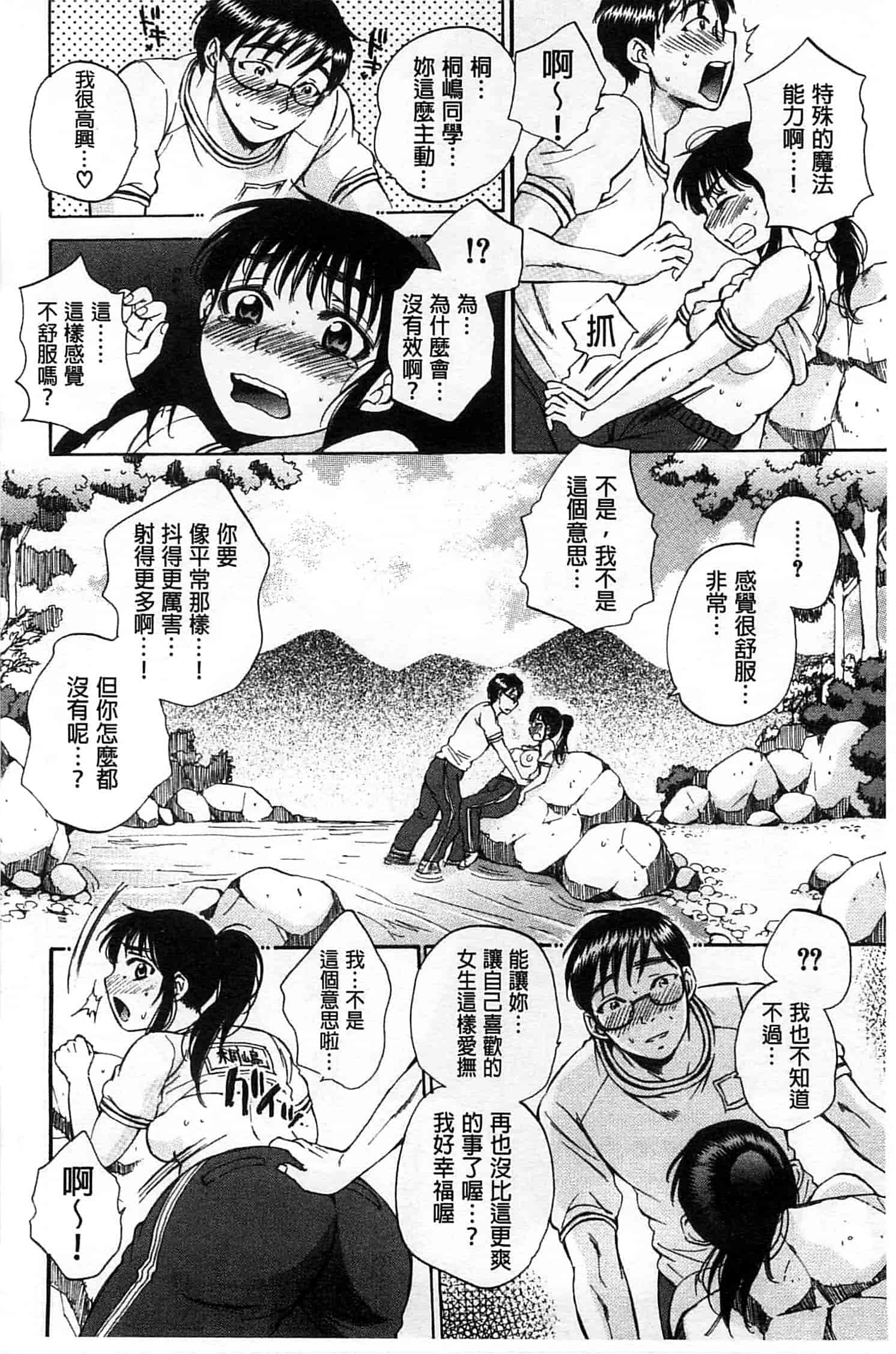 [サブスカ] 性少女マギカ_第3集