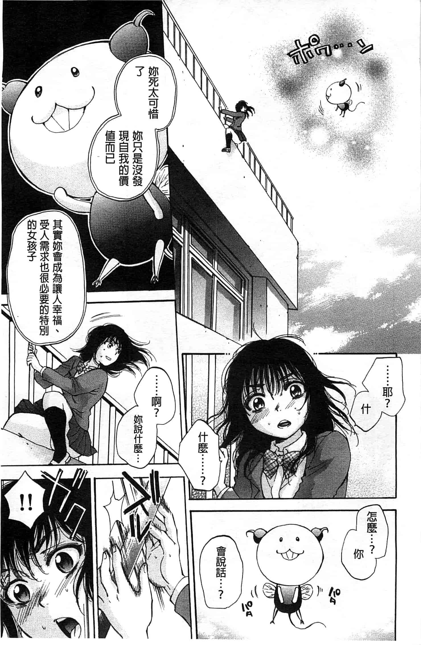[サブスカ] 性少女マギカ_第1集