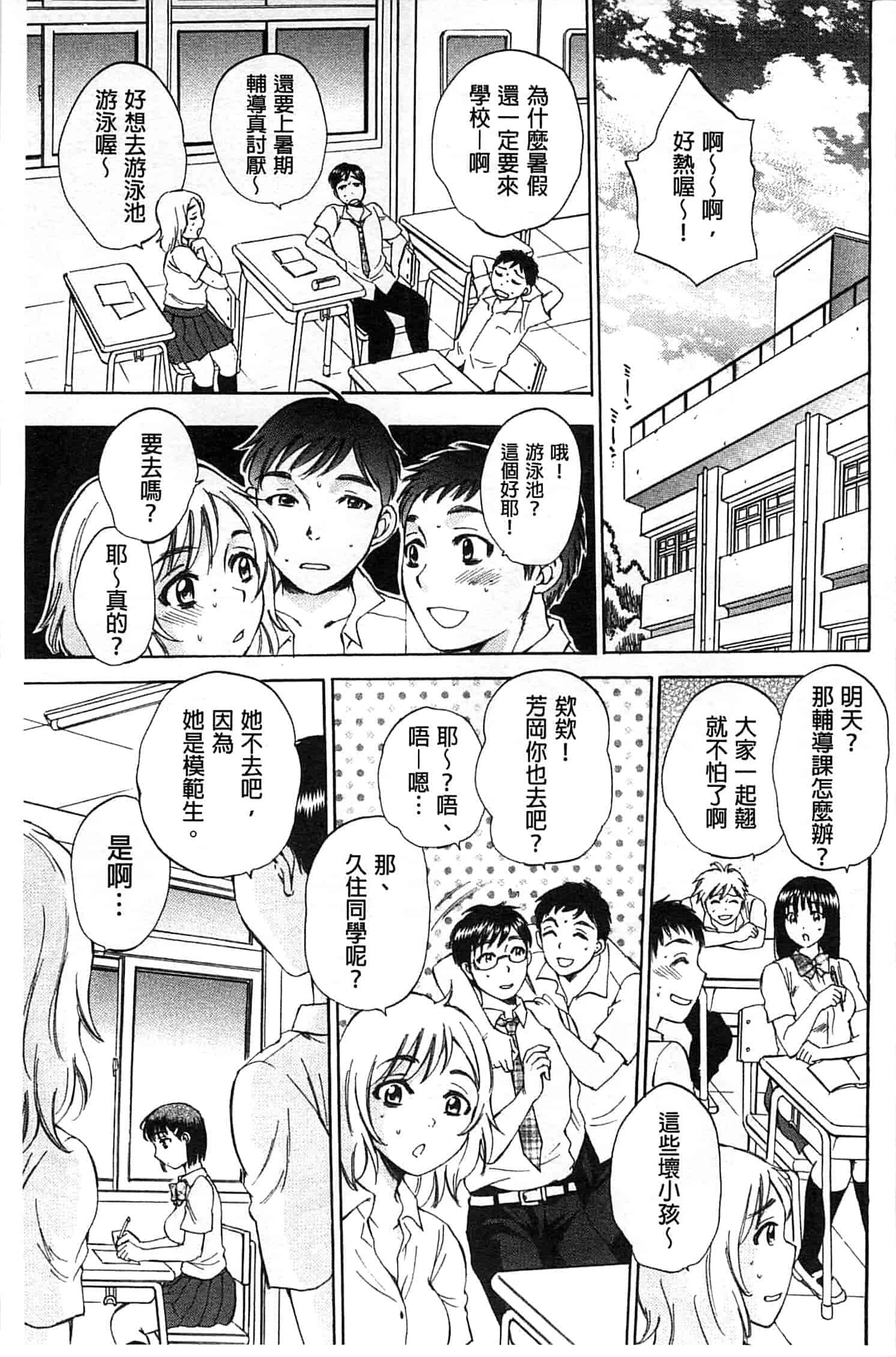 [サブスカ] 性少女マギカ_第4集