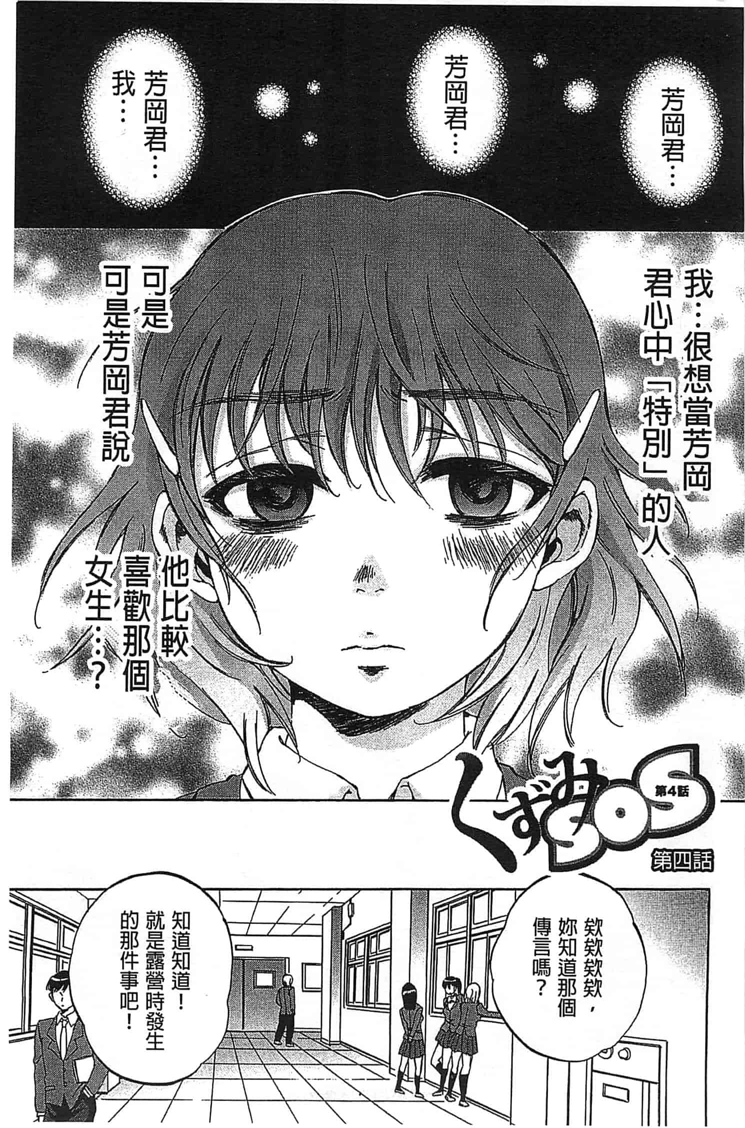 [サブスカ] 性少女マギカ_第4集