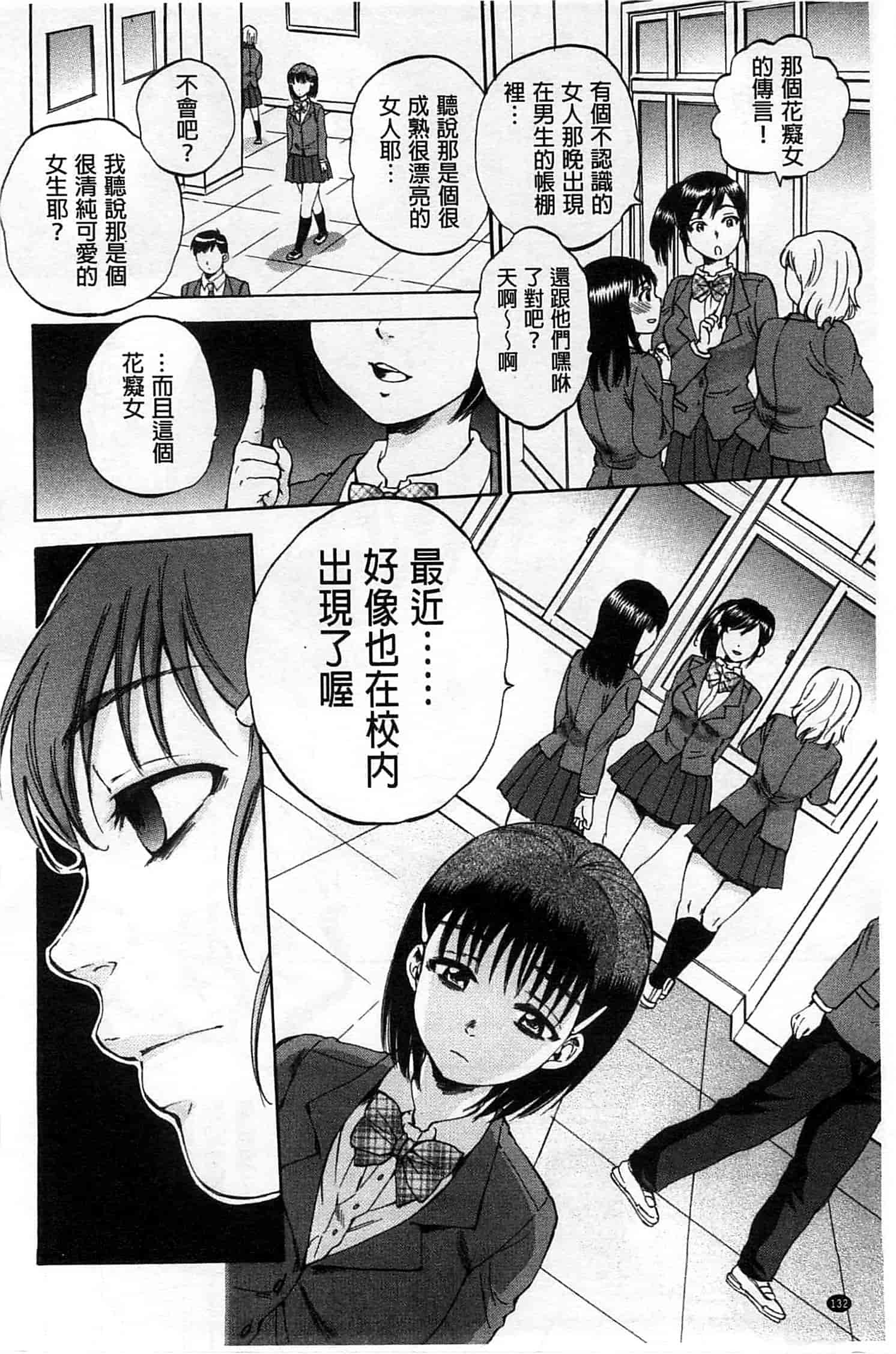 [サブスカ] 性少女マギカ_第4集