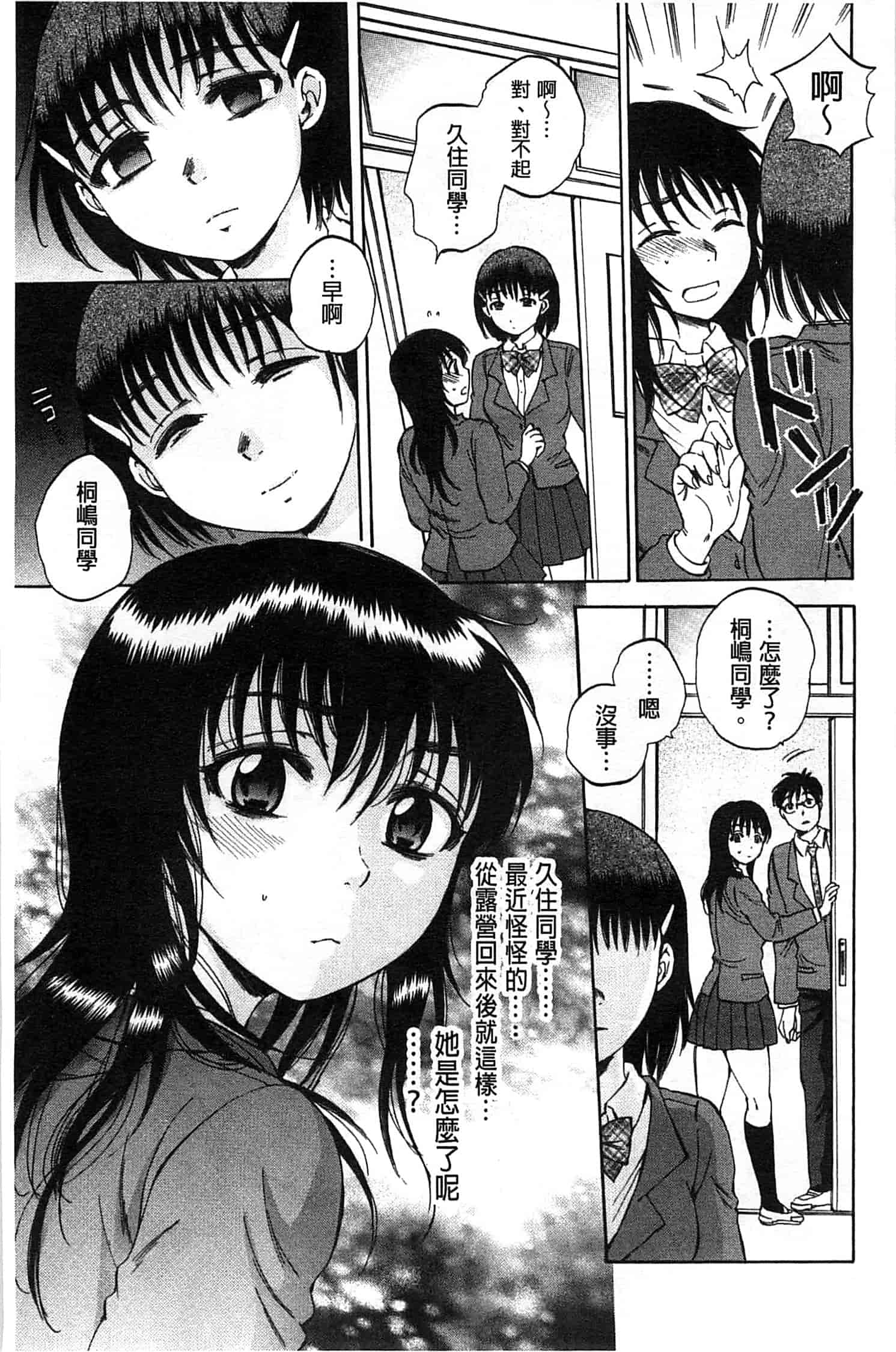 [サブスカ] 性少女マギカ_第4集