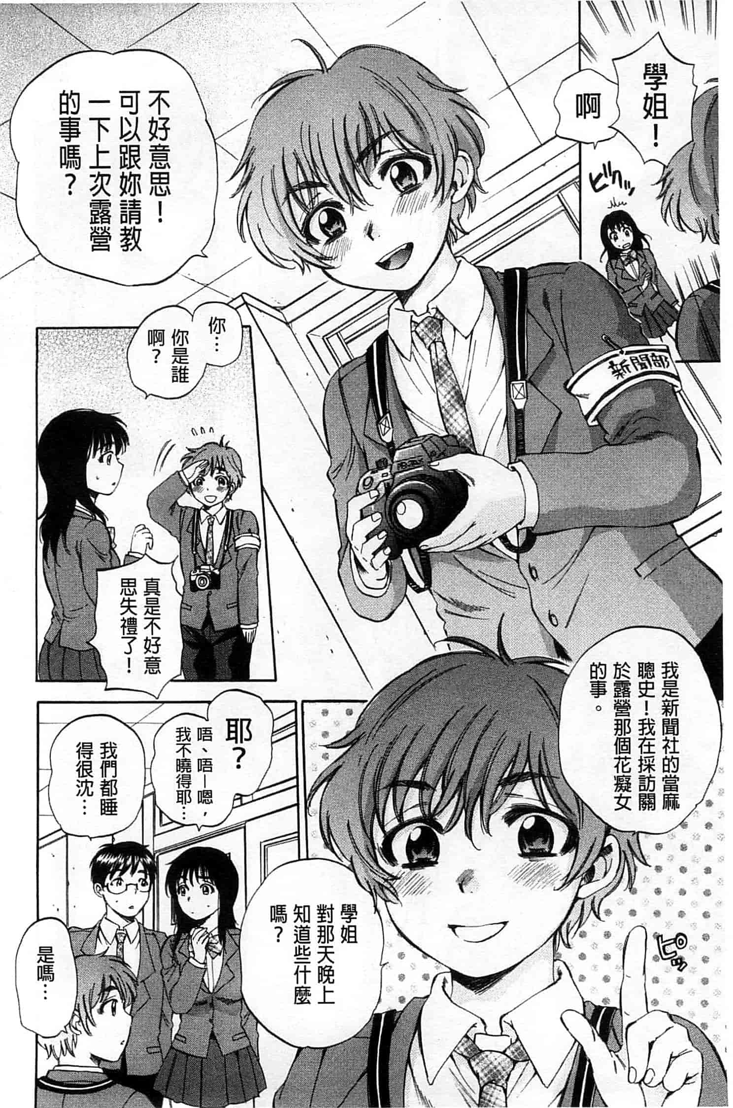 [サブスカ] 性少女マギカ_第4集