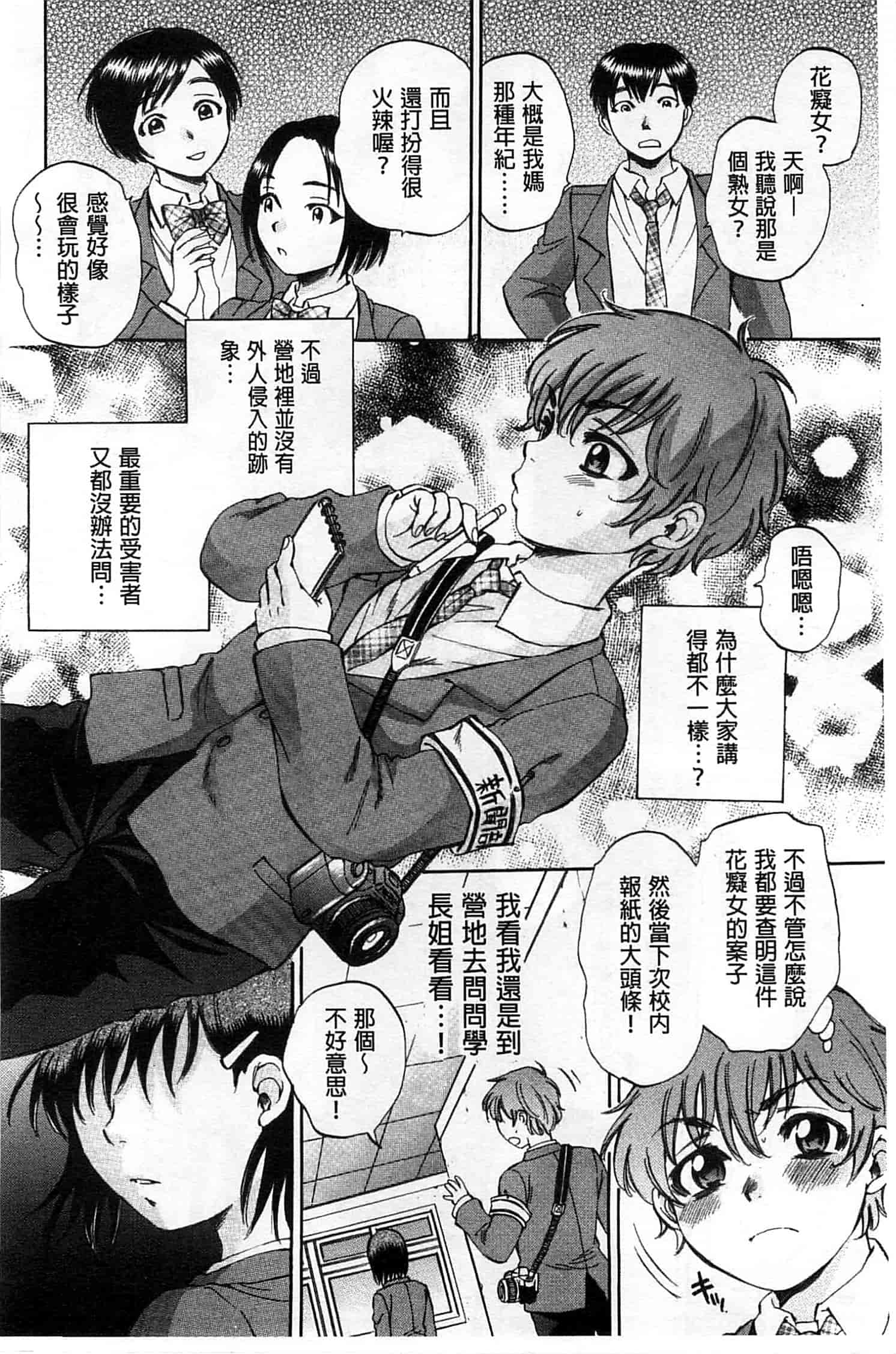 [サブスカ] 性少女マギカ_第4集