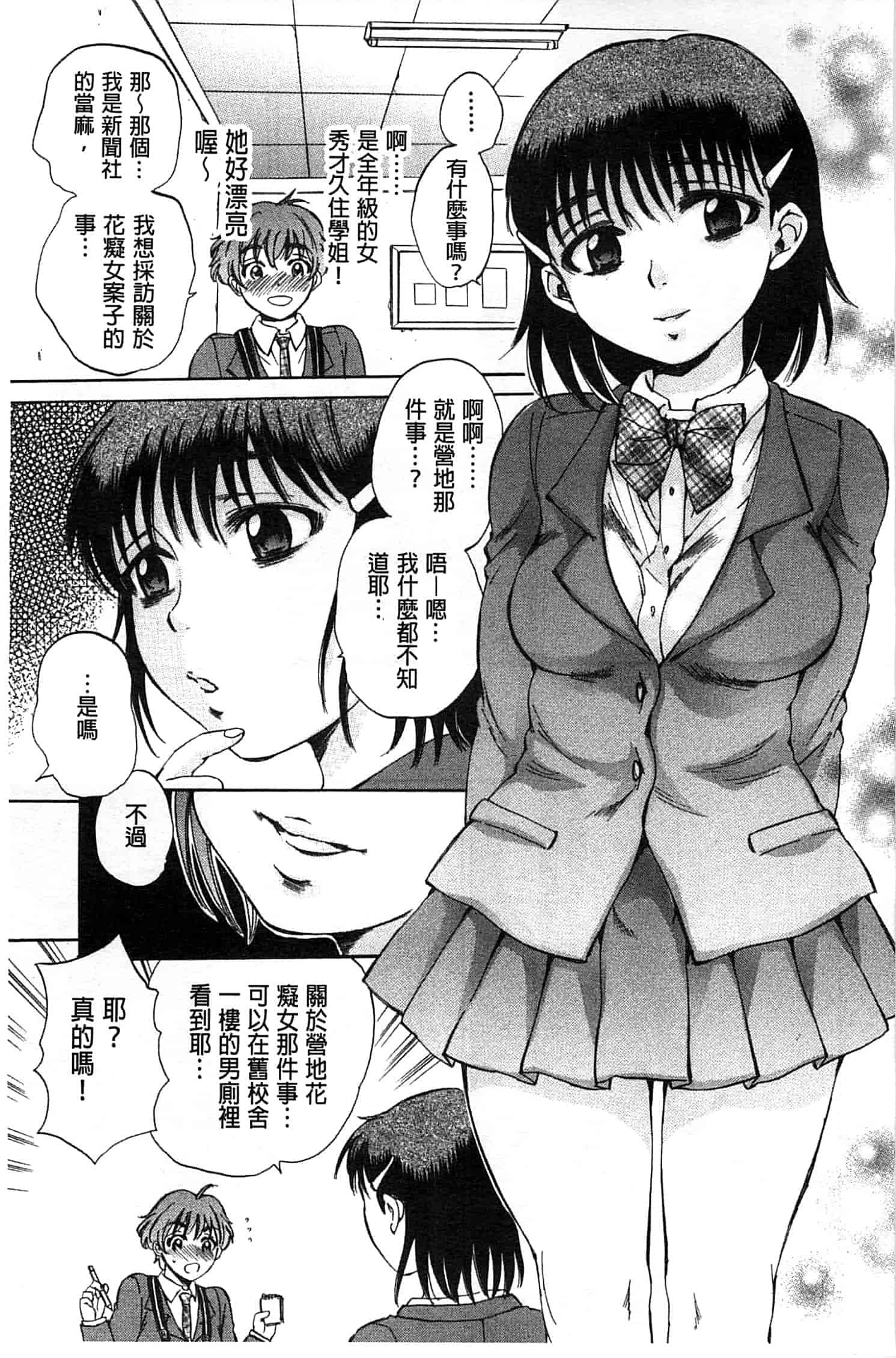 [サブスカ] 性少女マギカ_第4集