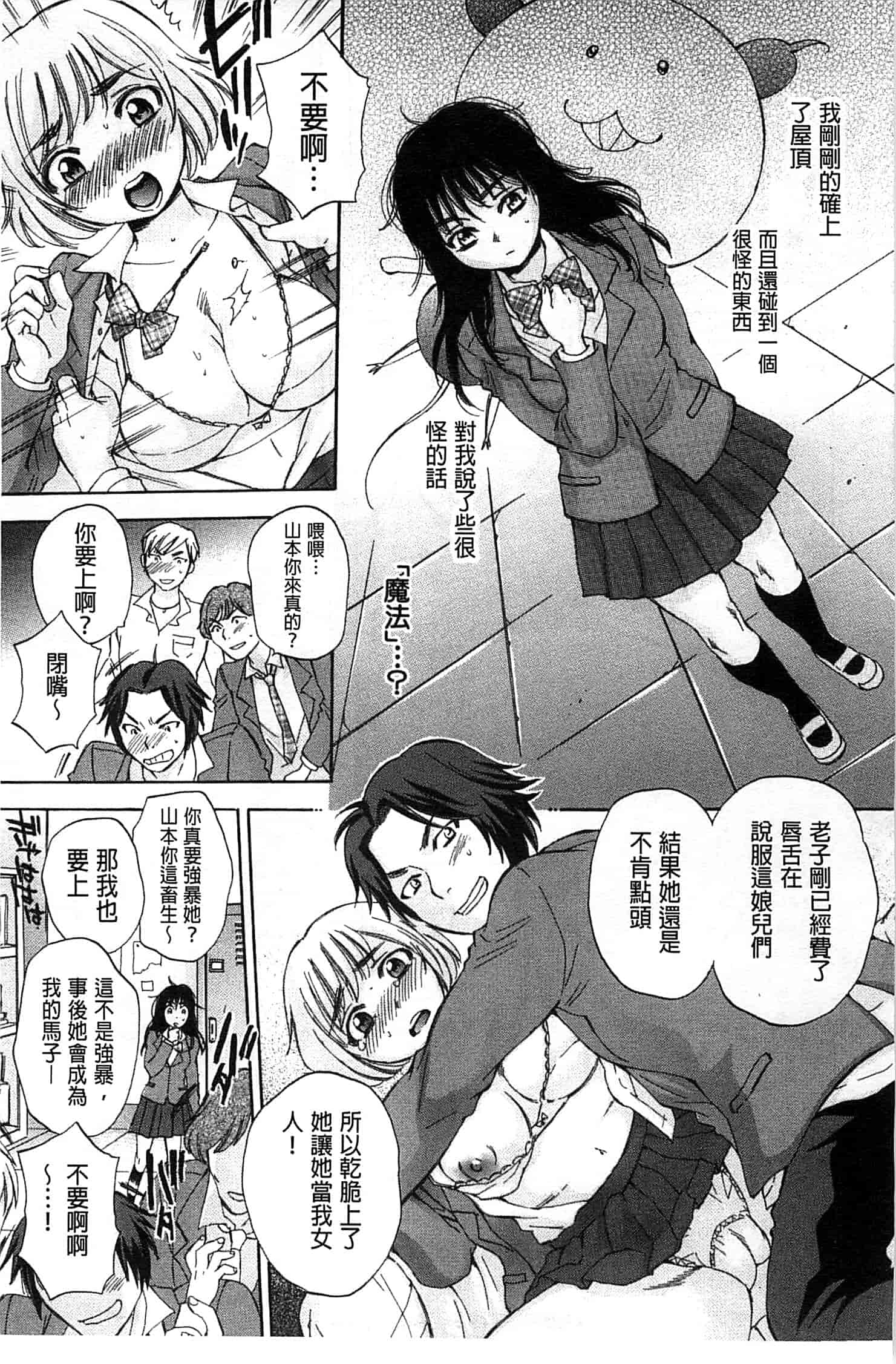 [サブスカ] 性少女マギカ_第1集