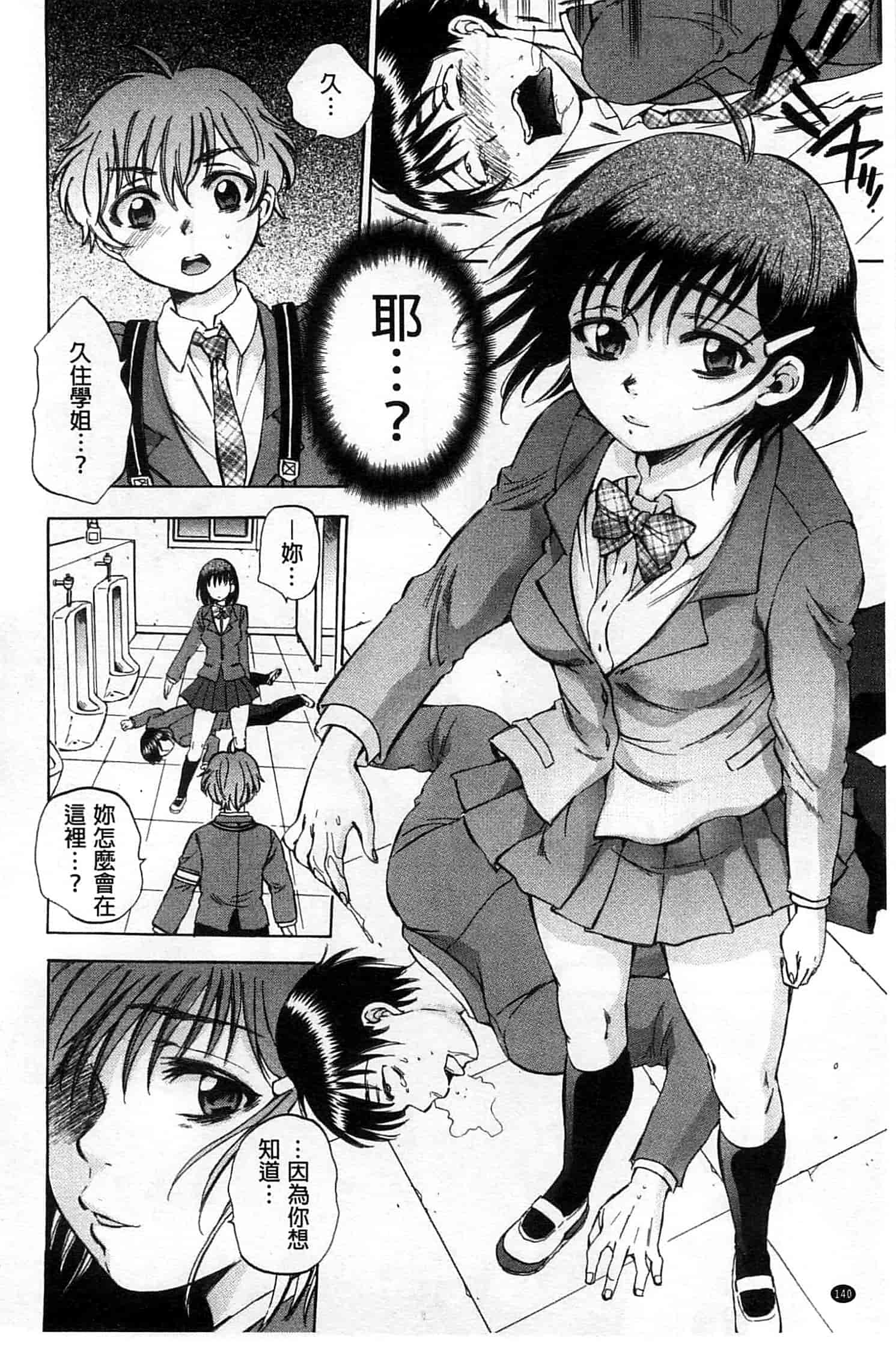 [サブスカ] 性少女マギカ_第4集