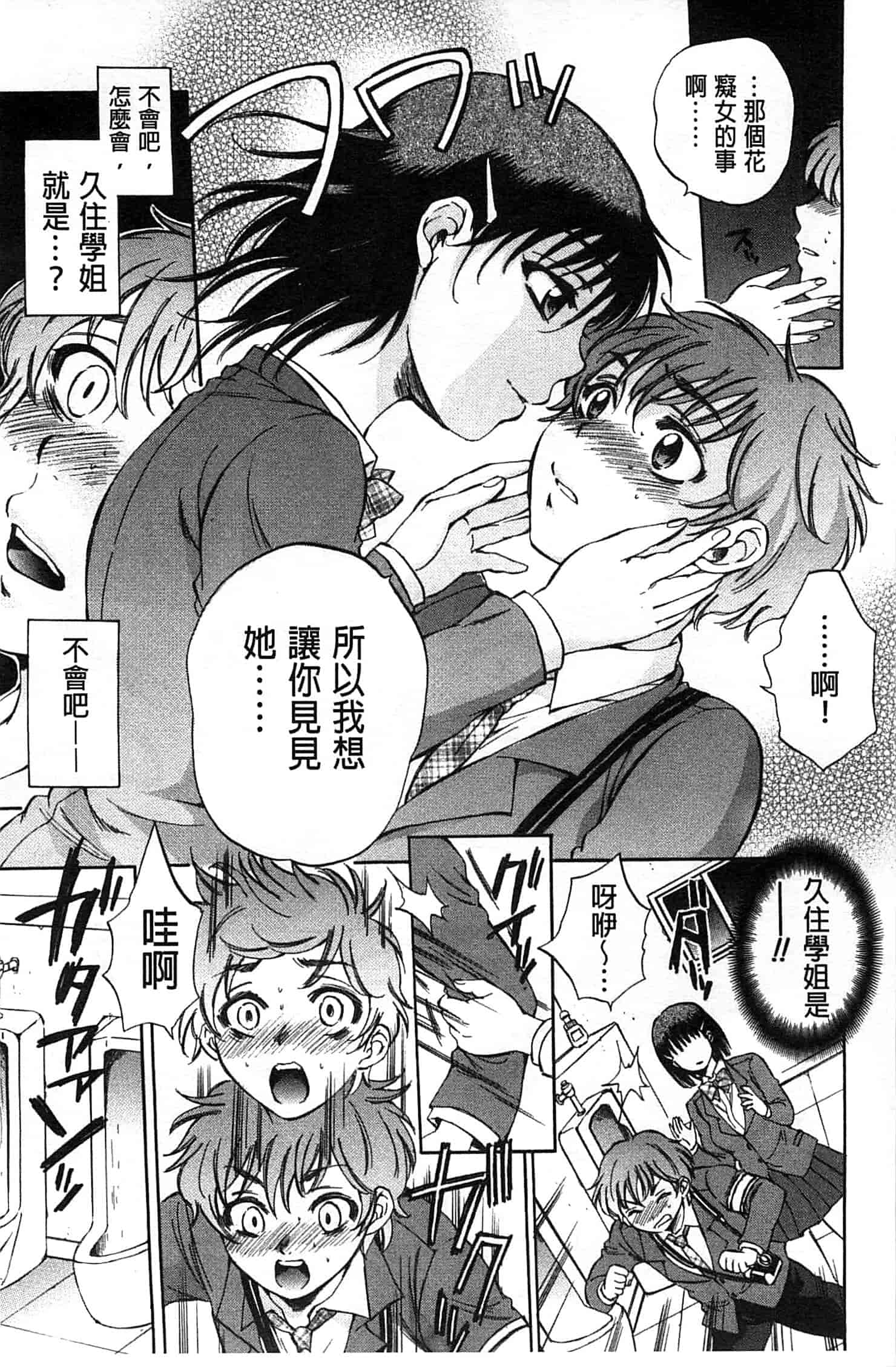 [サブスカ] 性少女マギカ_第4集