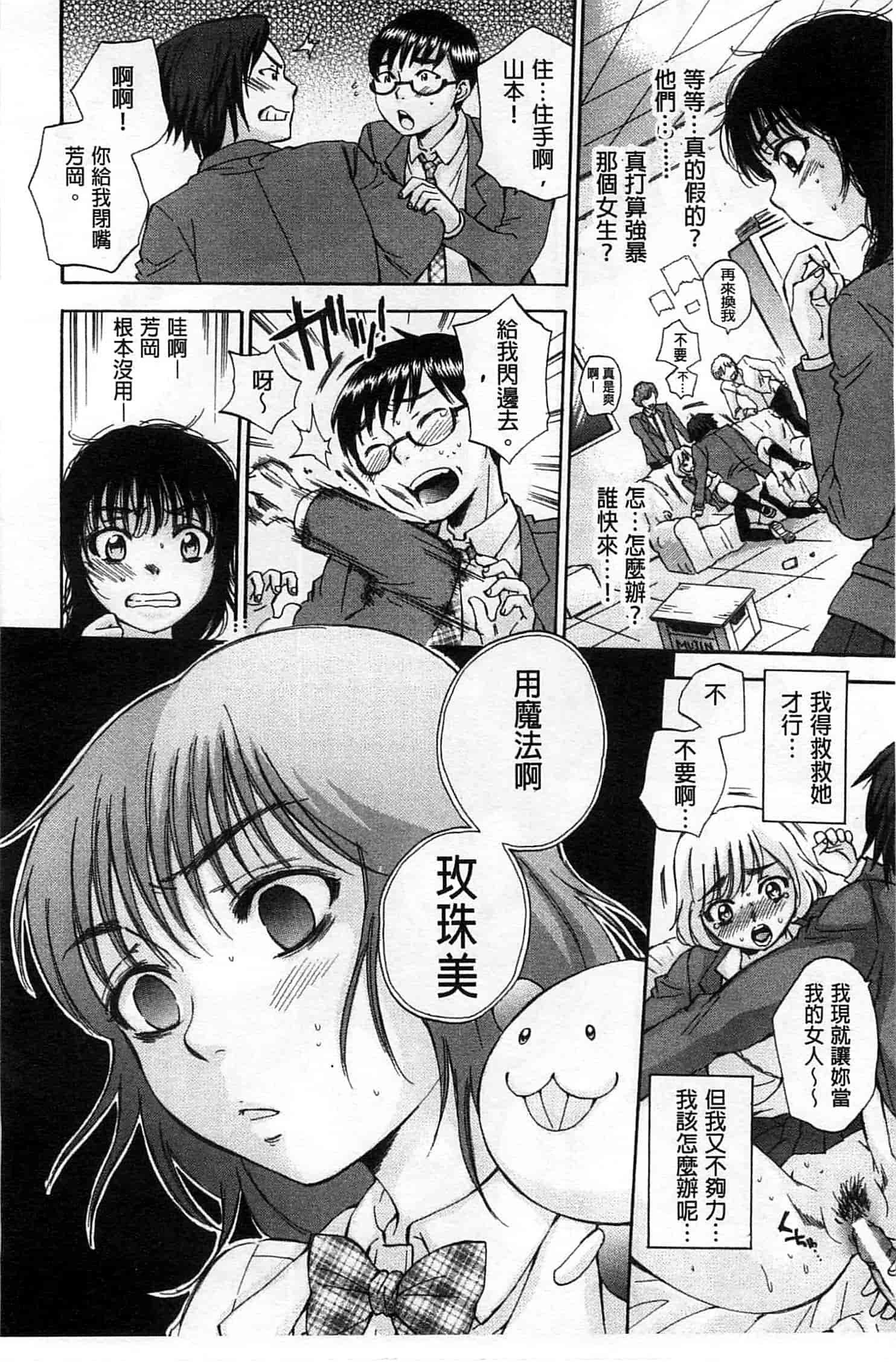 [サブスカ] 性少女マギカ_第1集