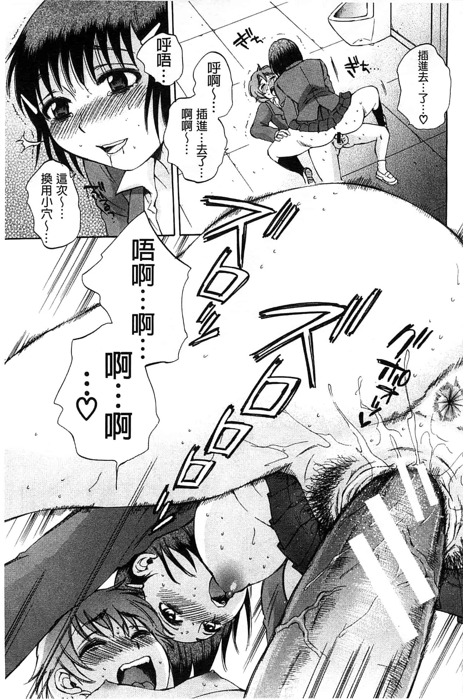 [サブスカ] 性少女マギカ_第5集