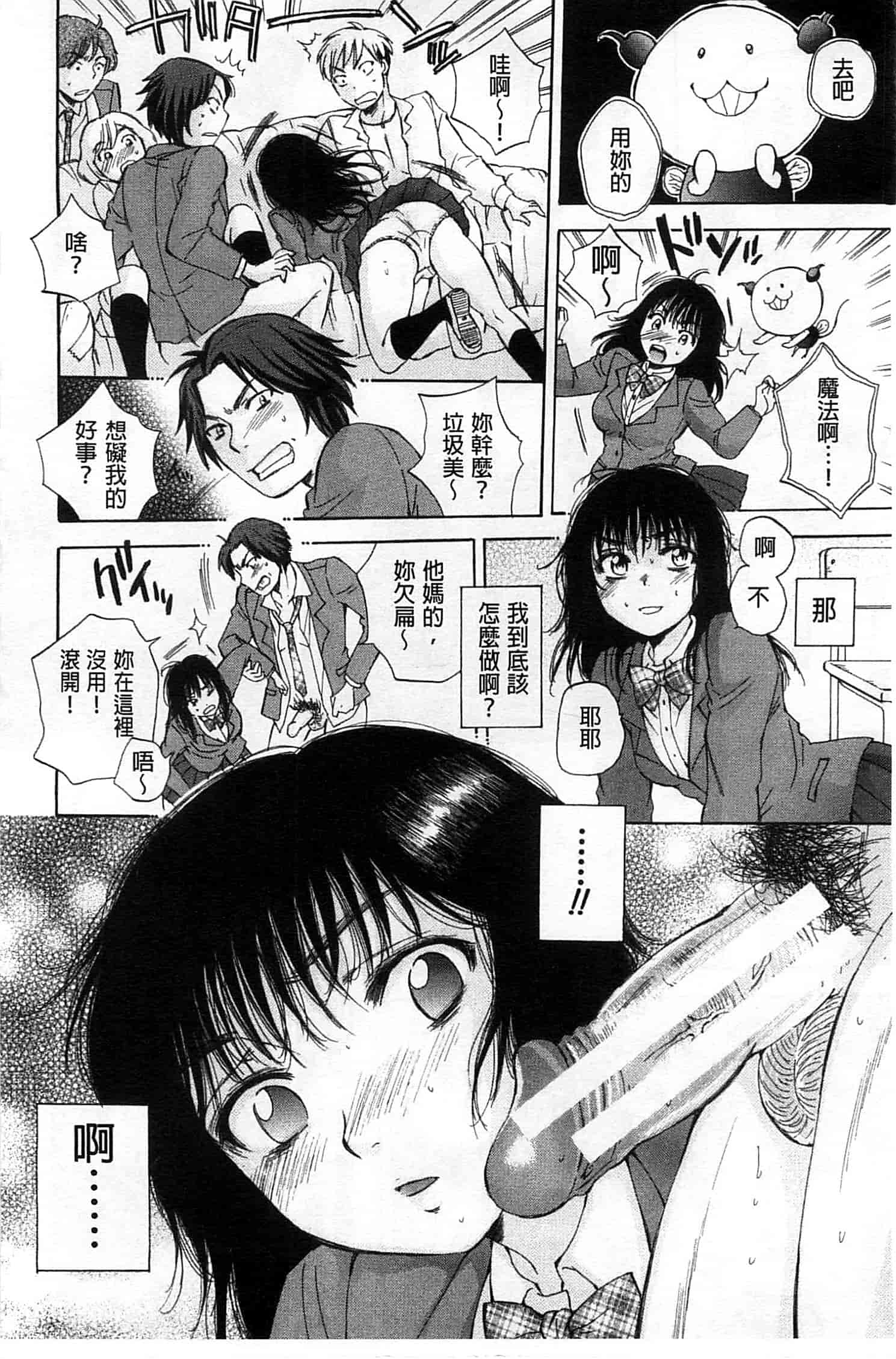 [サブスカ] 性少女マギカ_第1集