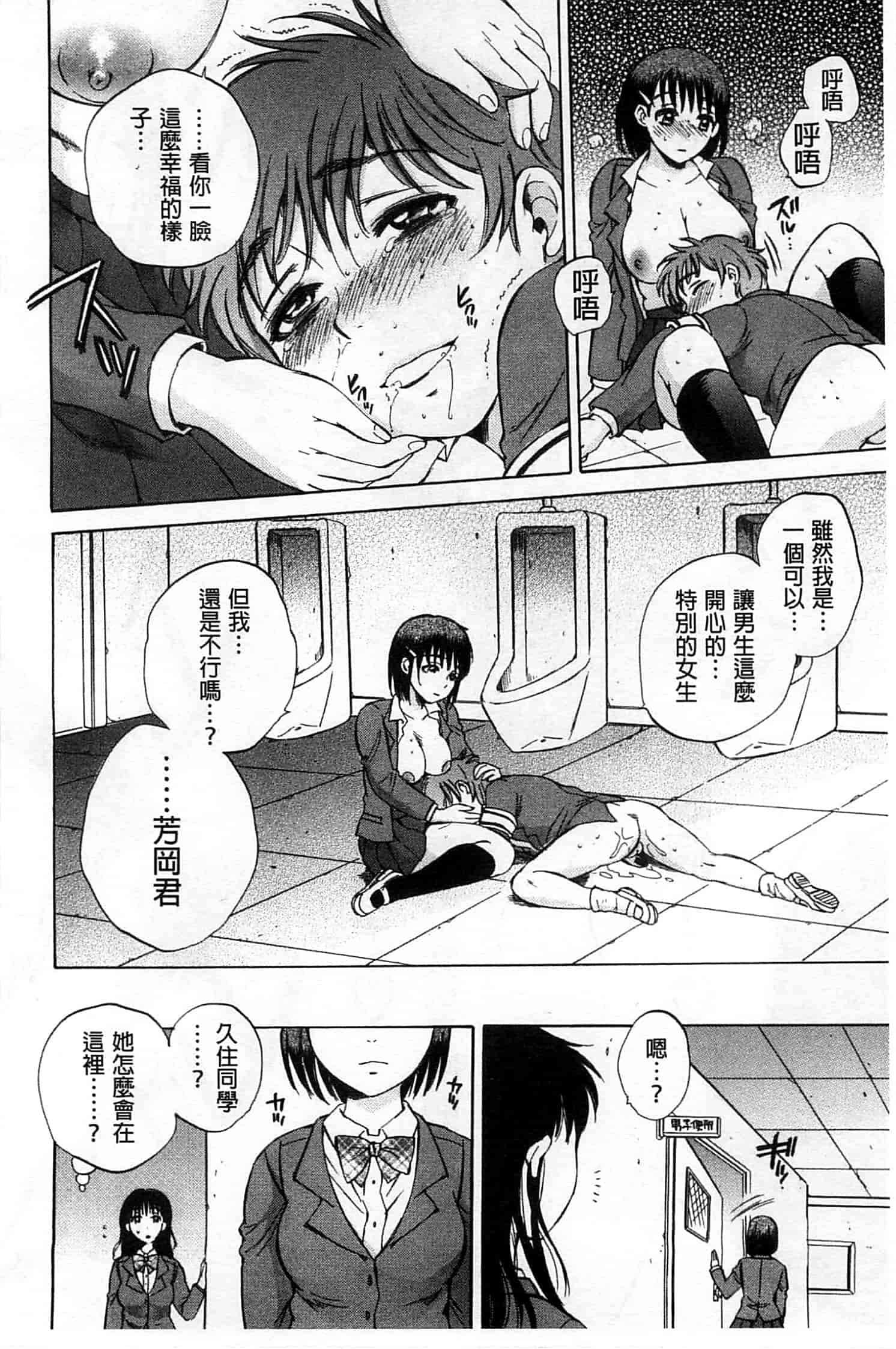 [サブスカ] 性少女マギカ_第5集