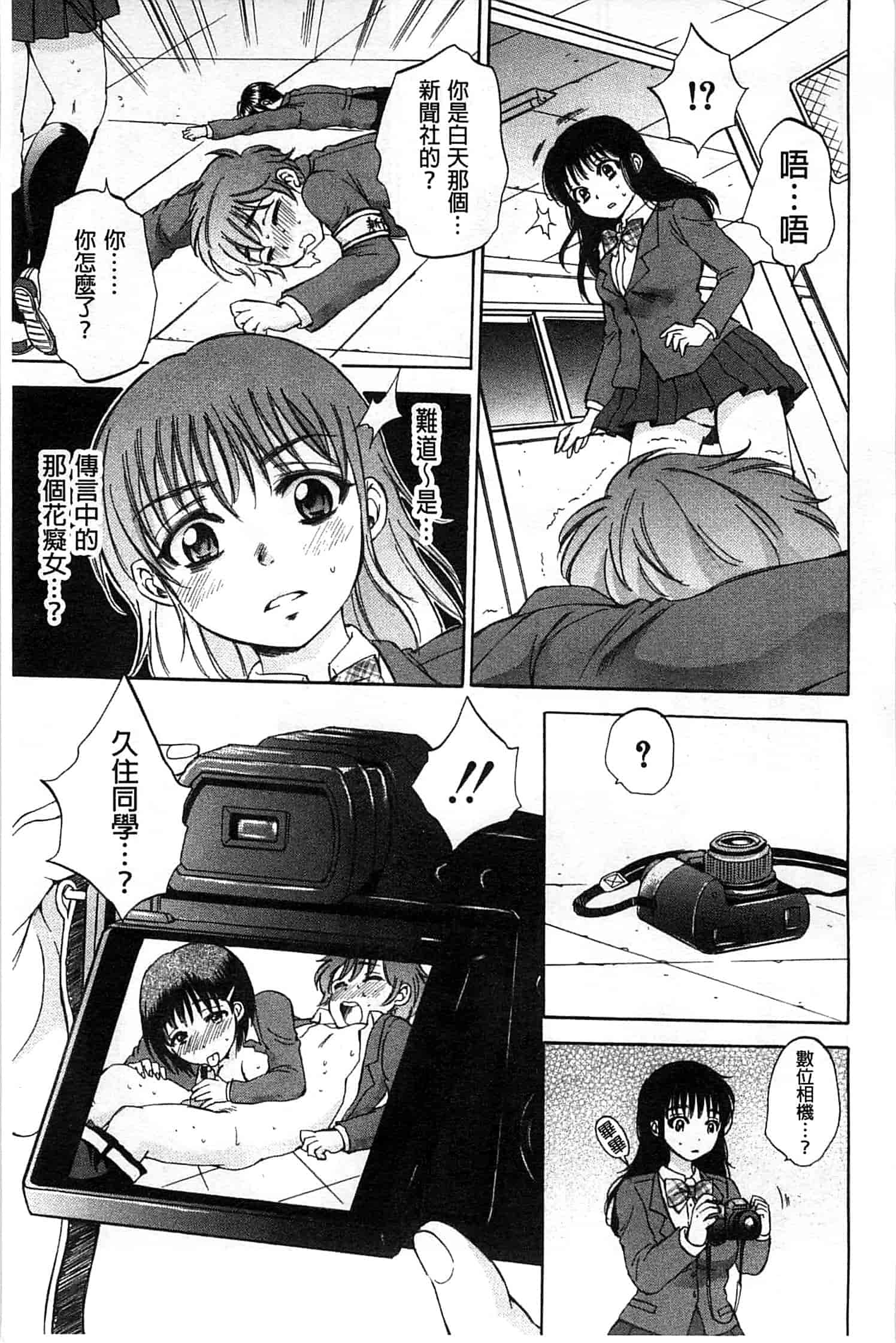 [サブスカ] 性少女マギカ_第5集