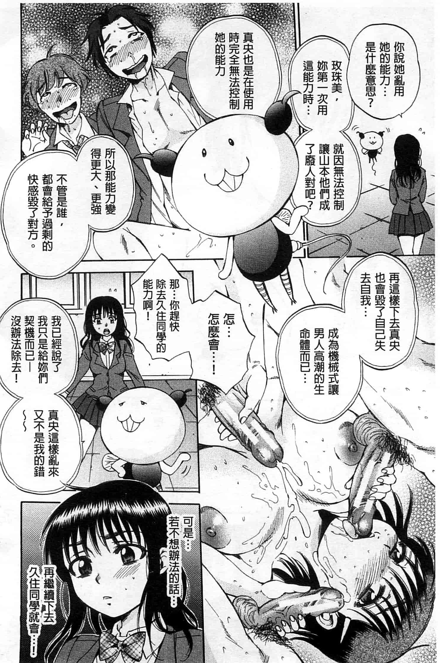 [サブスカ] 性少女マギカ_第5集