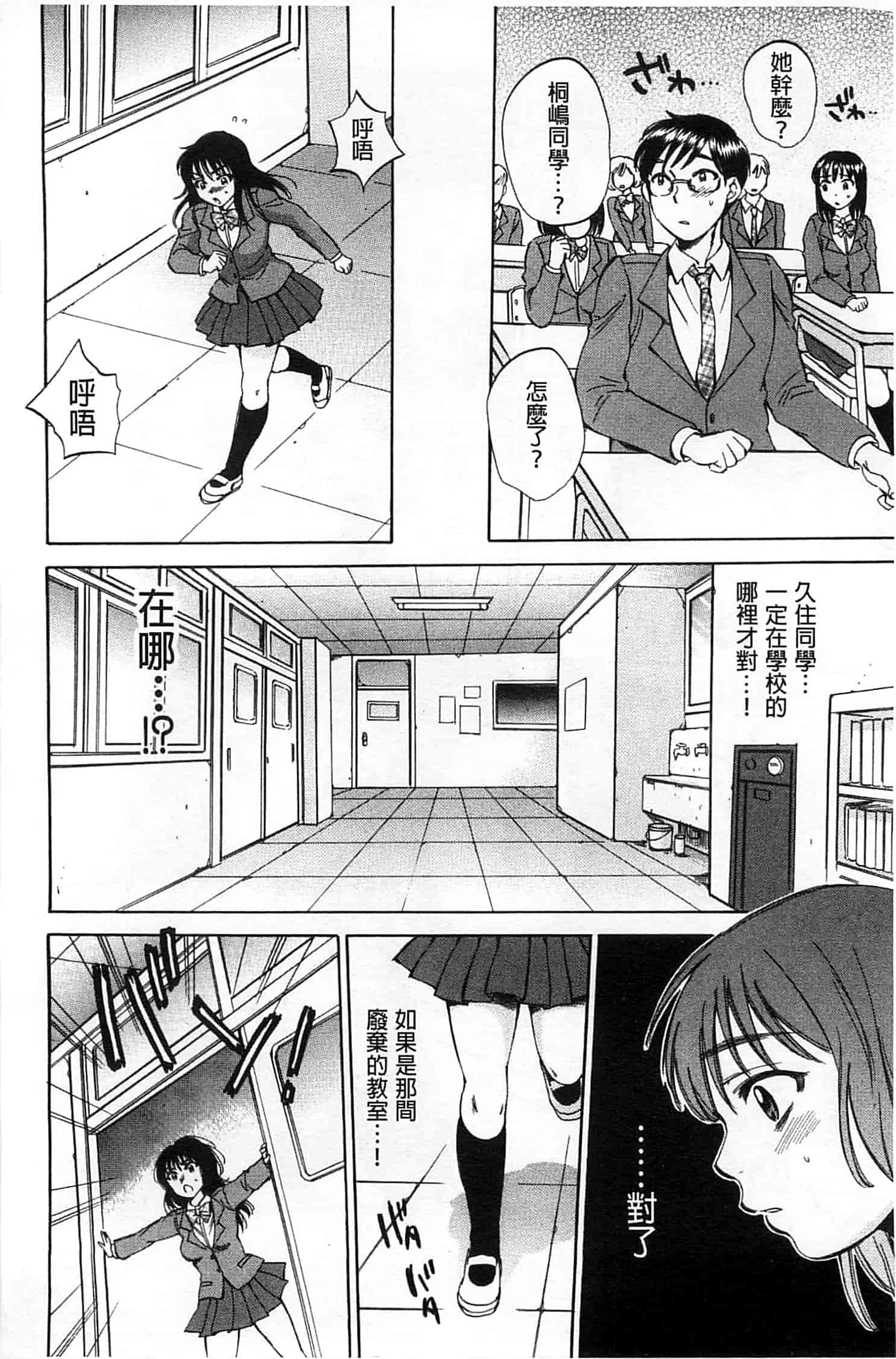 [サブスカ] 性少女マギカ_第5集