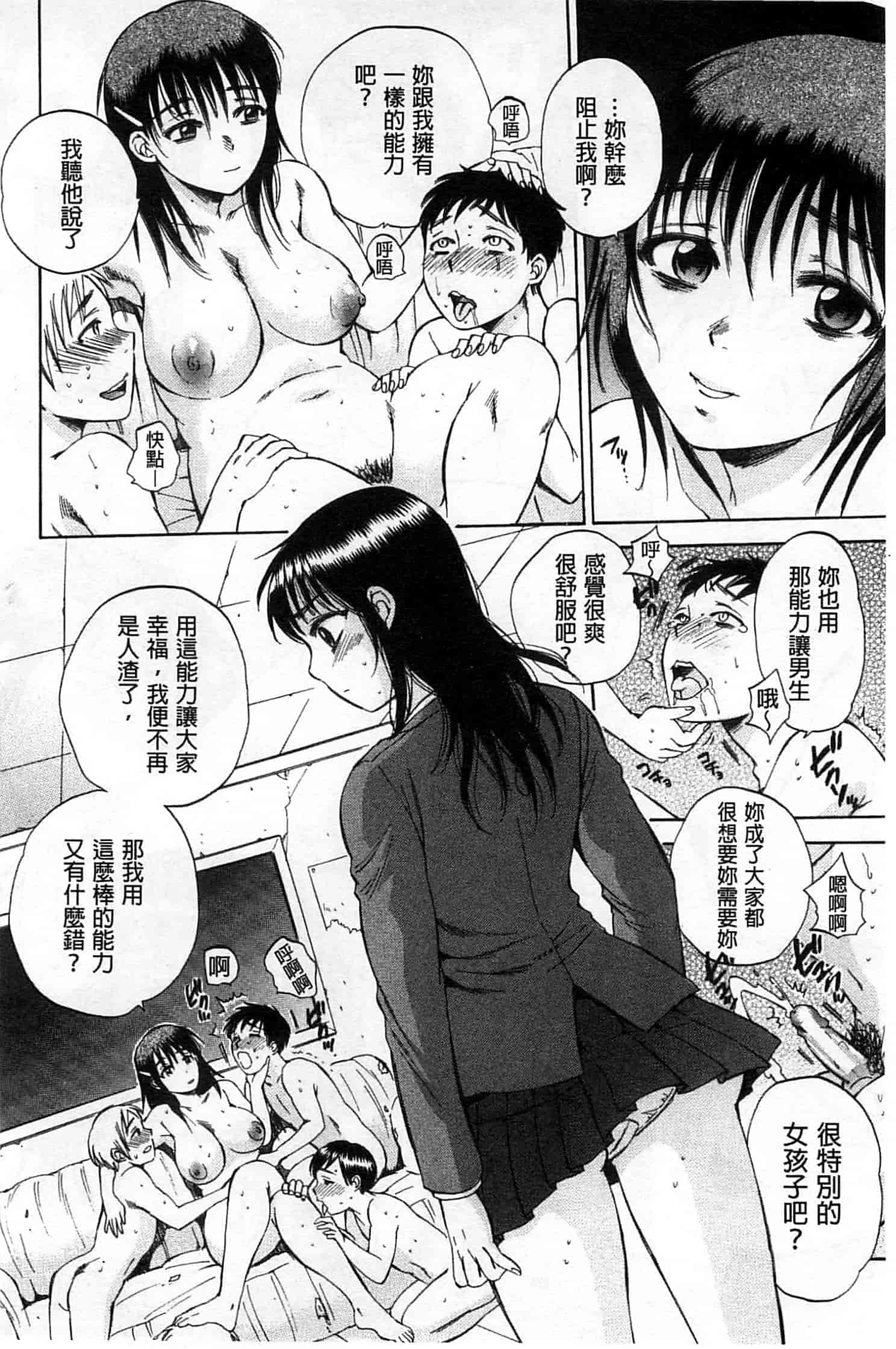 [サブスカ] 性少女マギカ_第5集