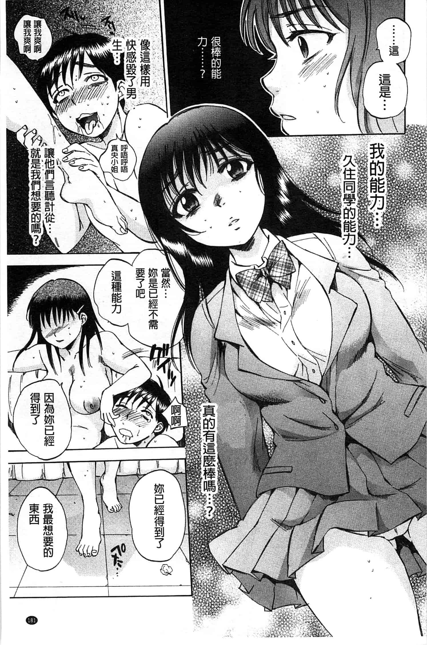 [サブスカ] 性少女マギカ_第5集