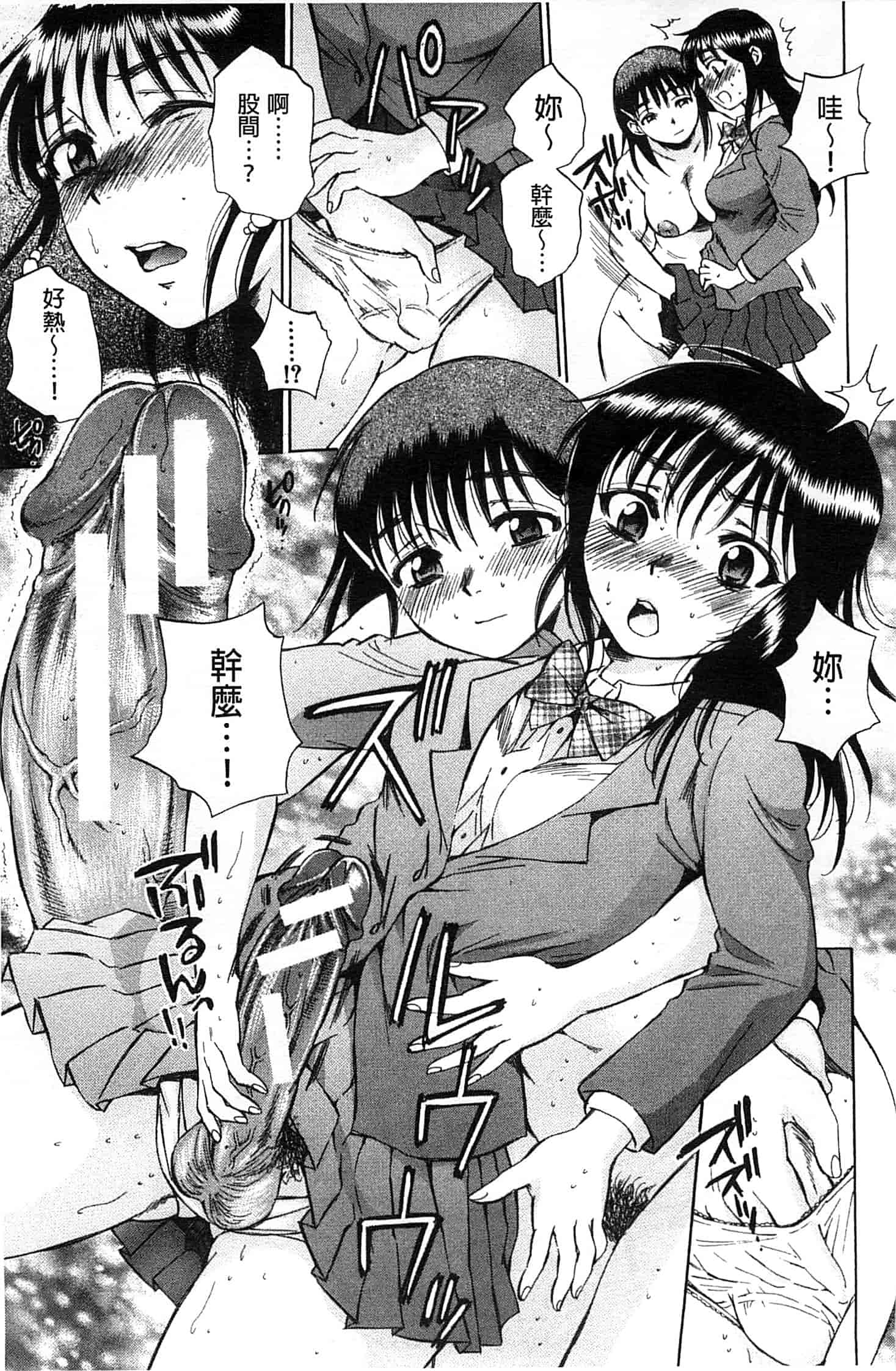 [サブスカ] 性少女マギカ_第5集