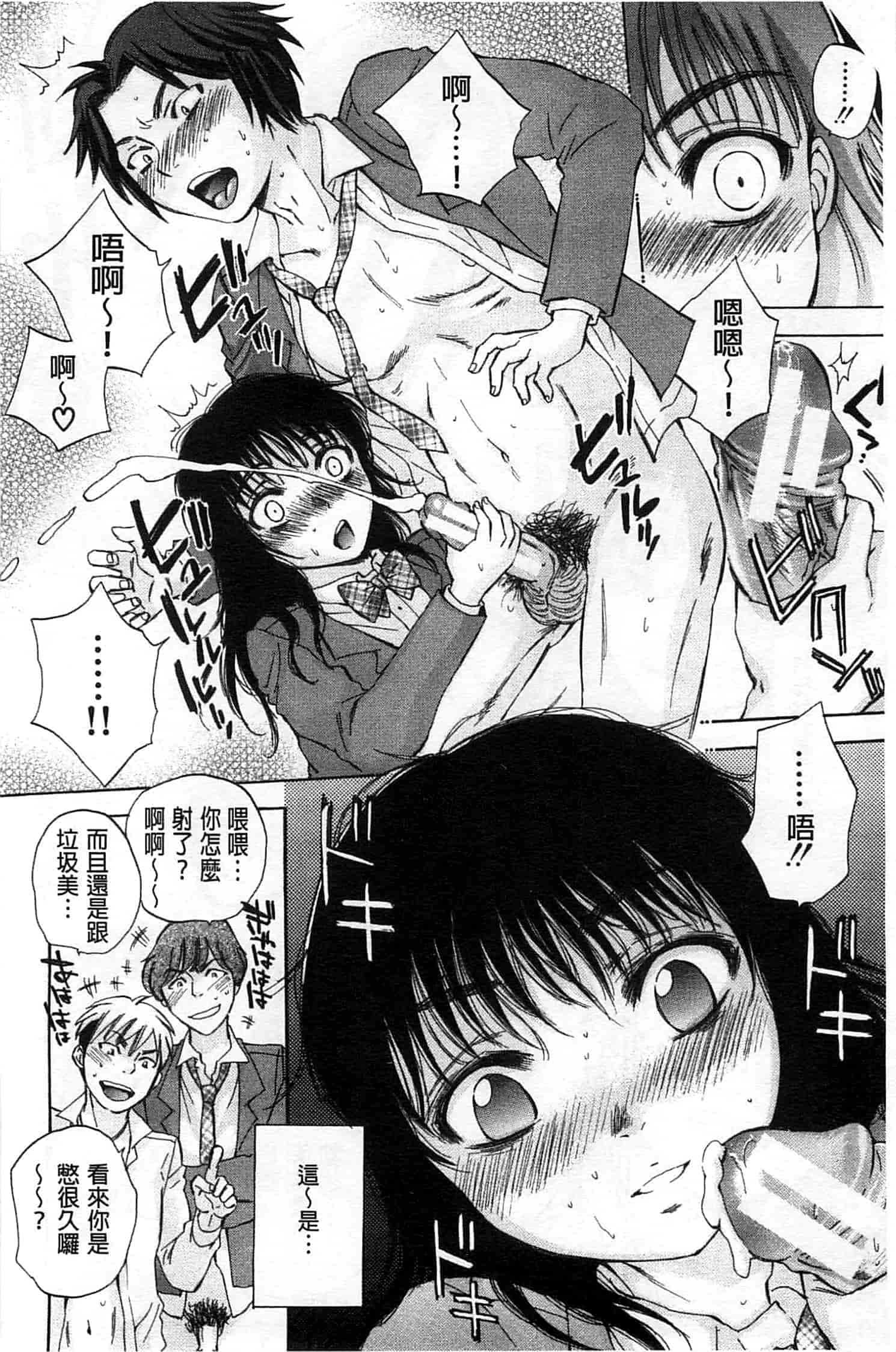 [サブスカ] 性少女マギカ_第1集