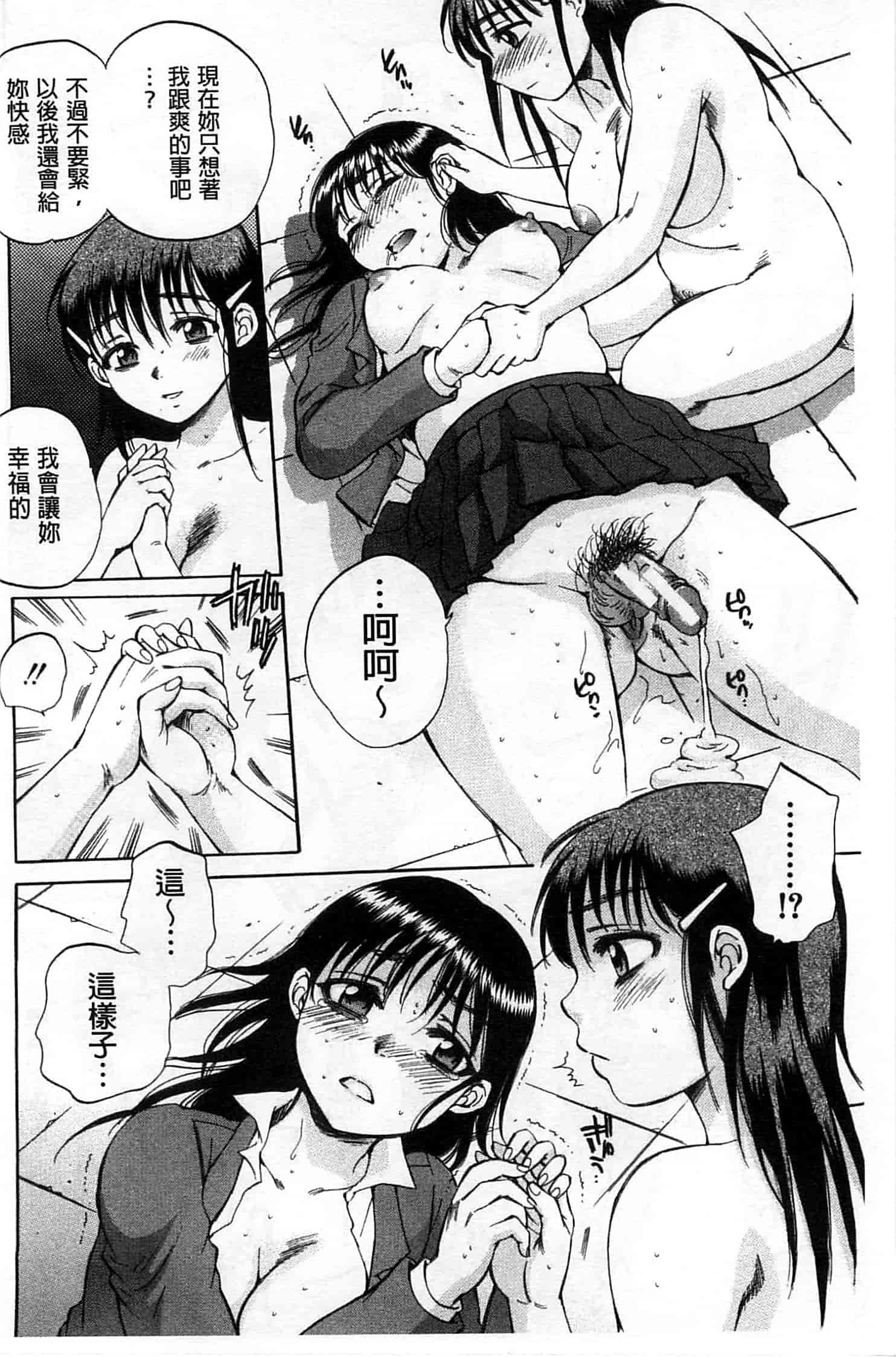 [サブスカ] 性少女マギカ_第5集