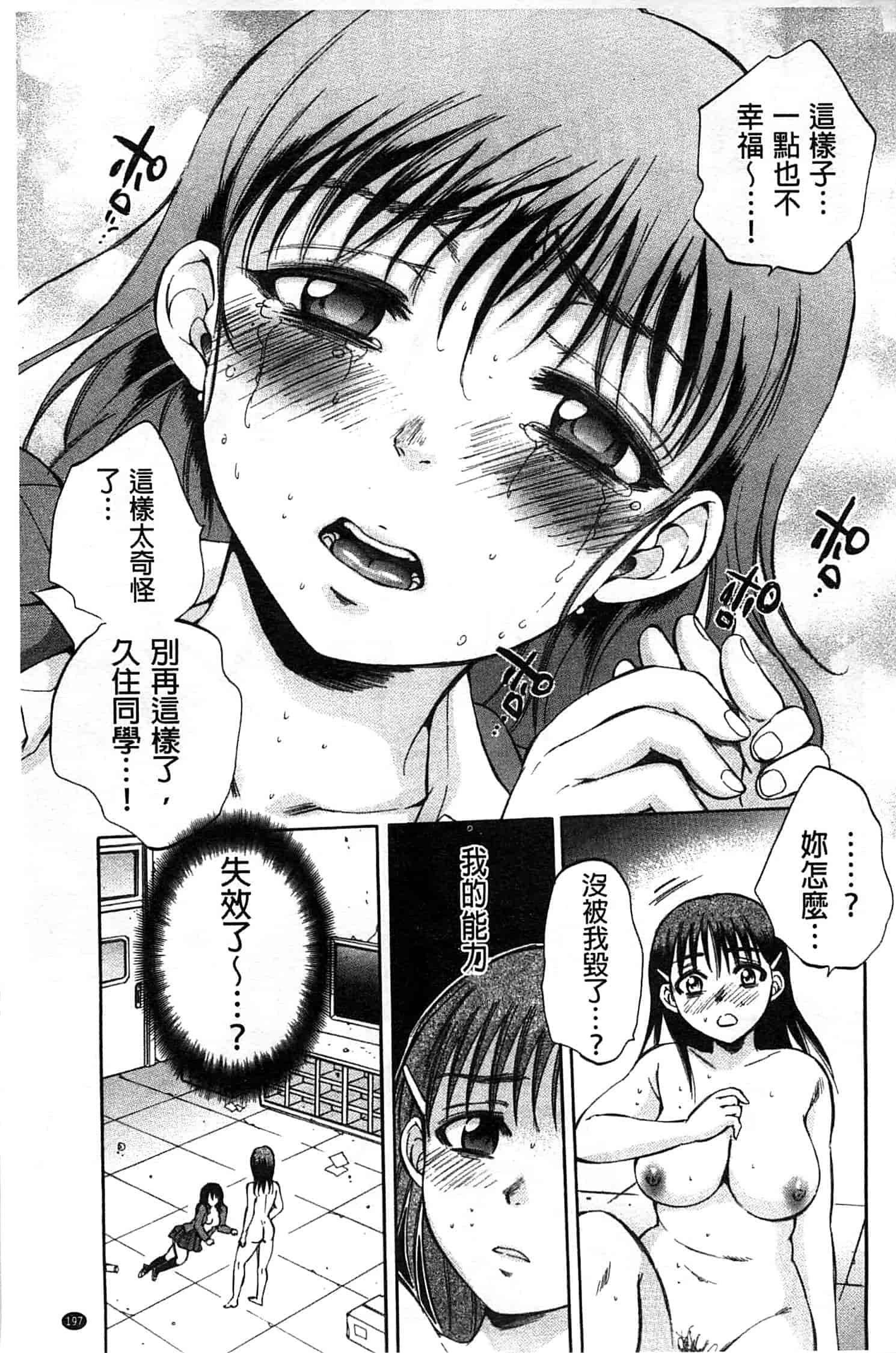 [サブスカ] 性少女マギカ_第5集