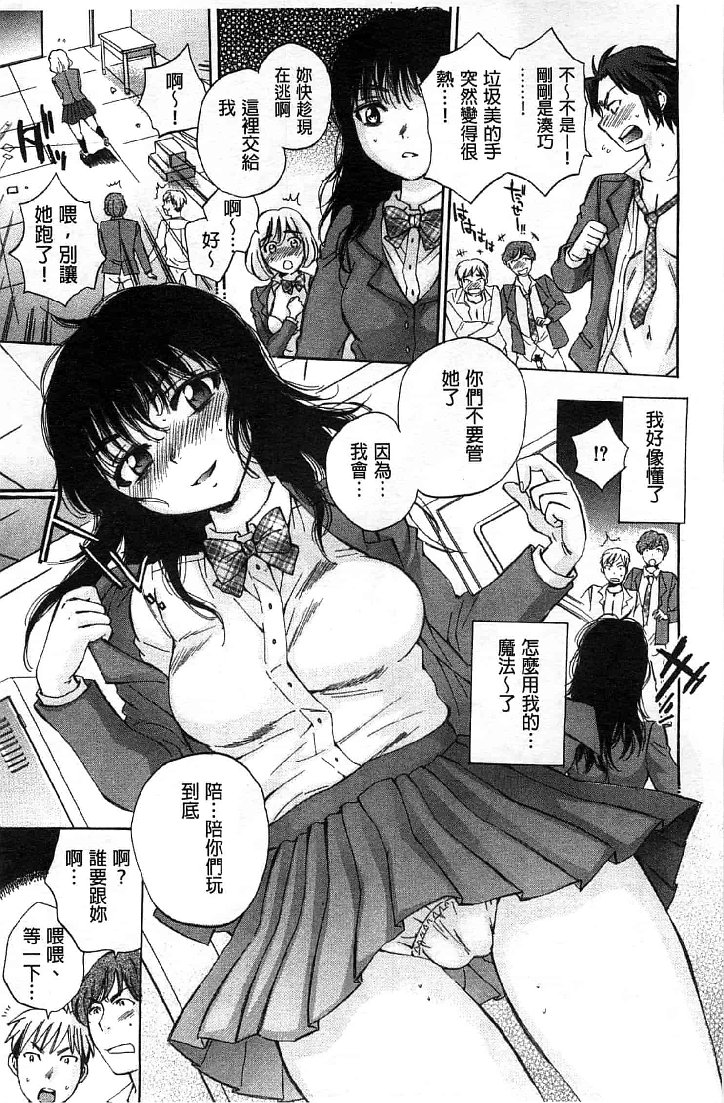 [サブスカ] 性少女マギカ_第1集