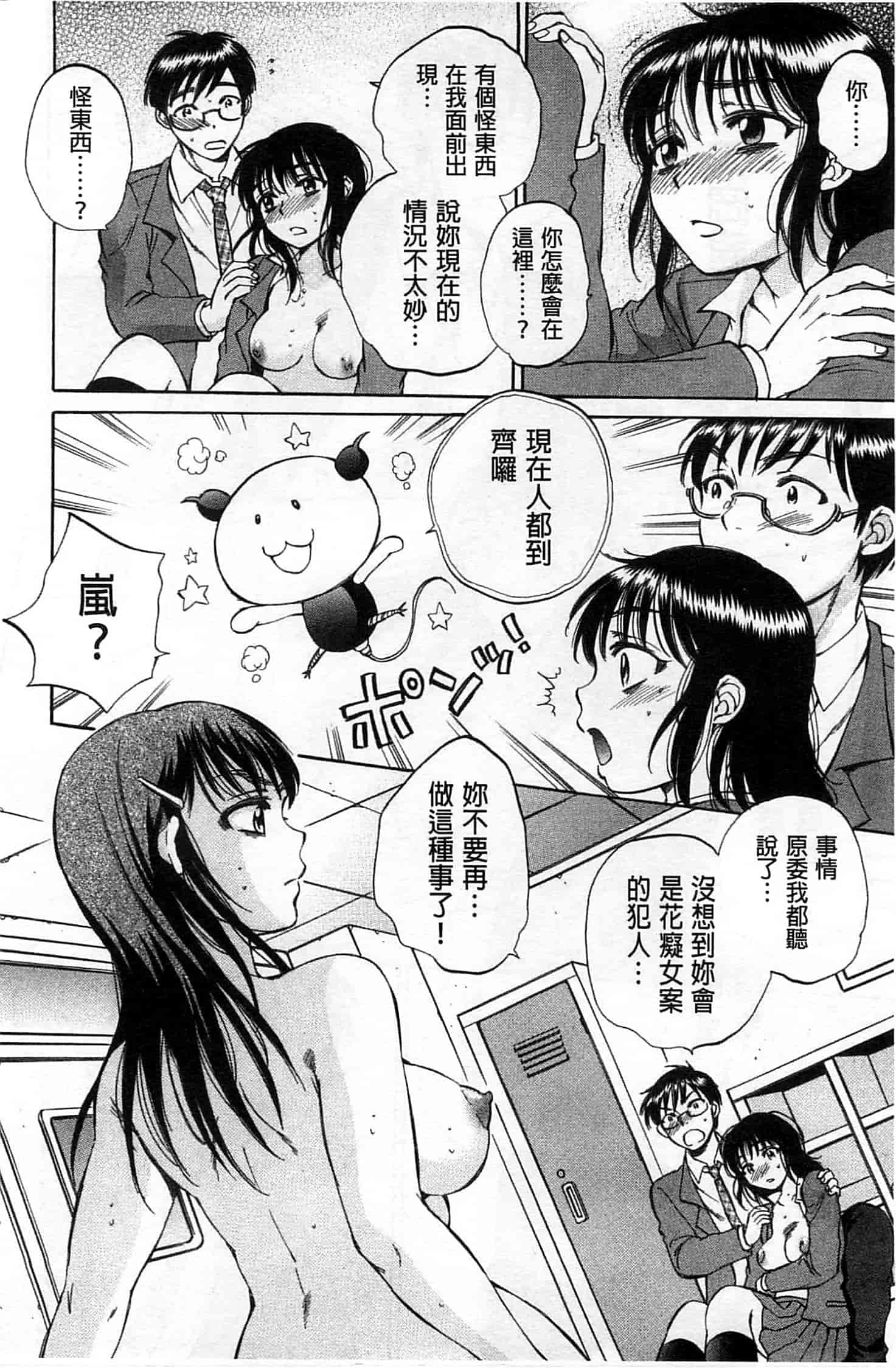 [サブスカ] 性少女マギカ_第6集