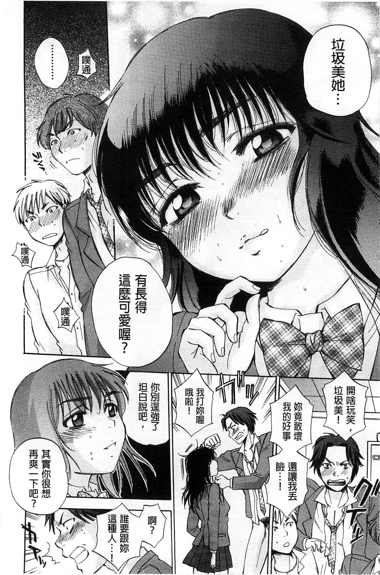 [サブスカ] 性少女マギカ_第1集