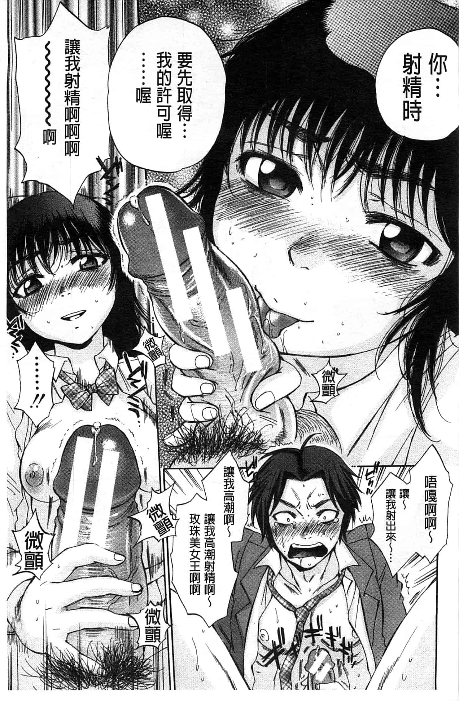[サブスカ] 性少女マギカ_第1集