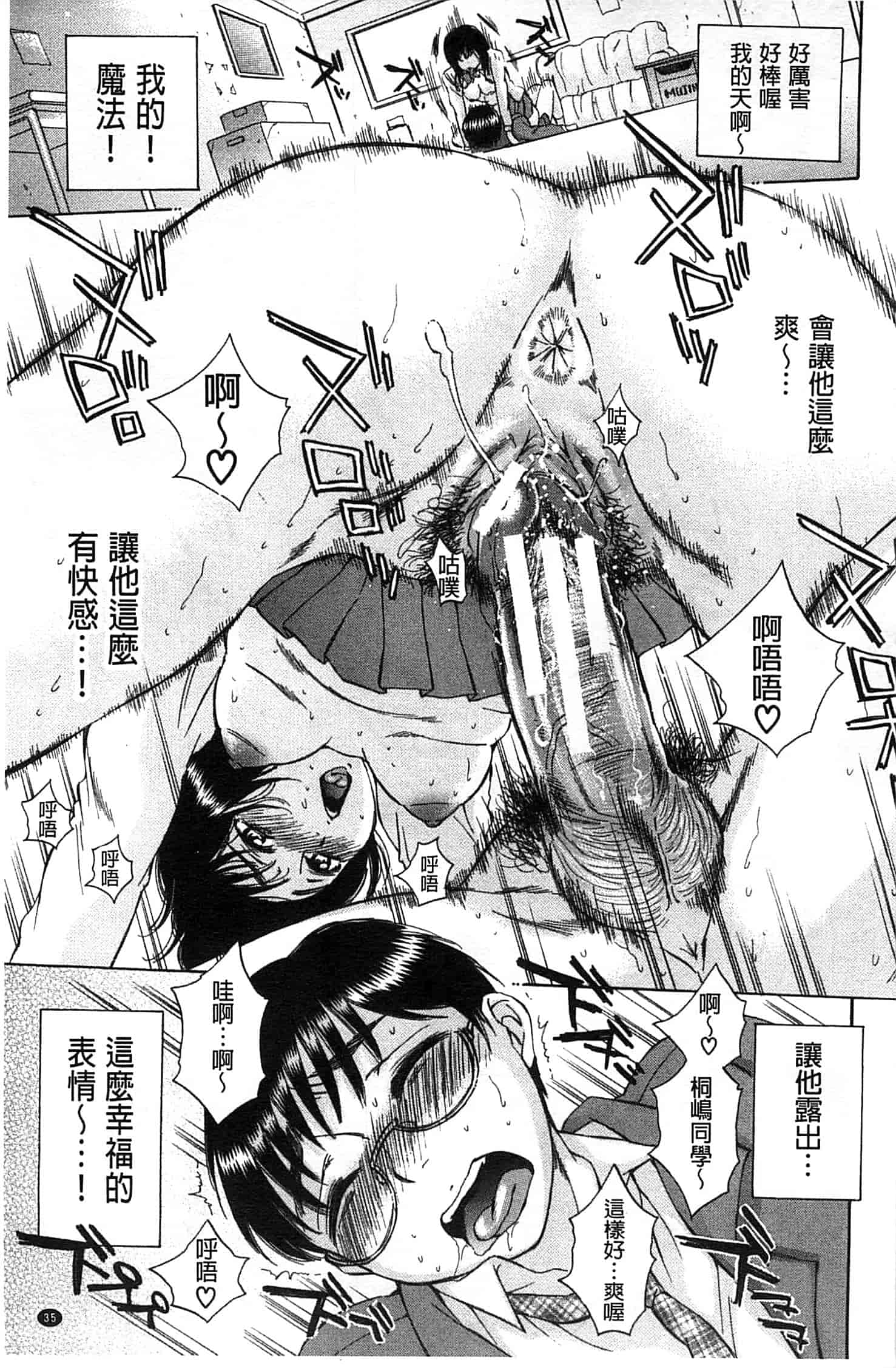 [サブスカ] 性少女マギカ_第1集