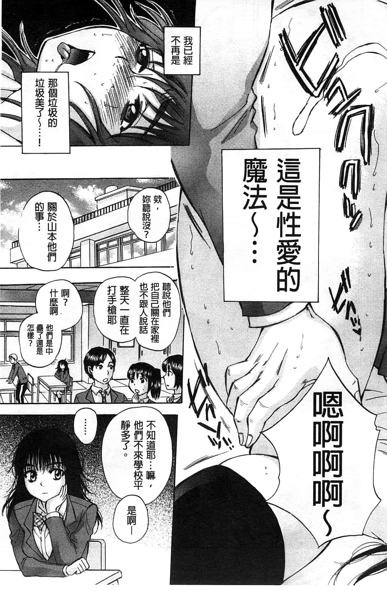 [サブスカ] 性少女マギカ_第2集