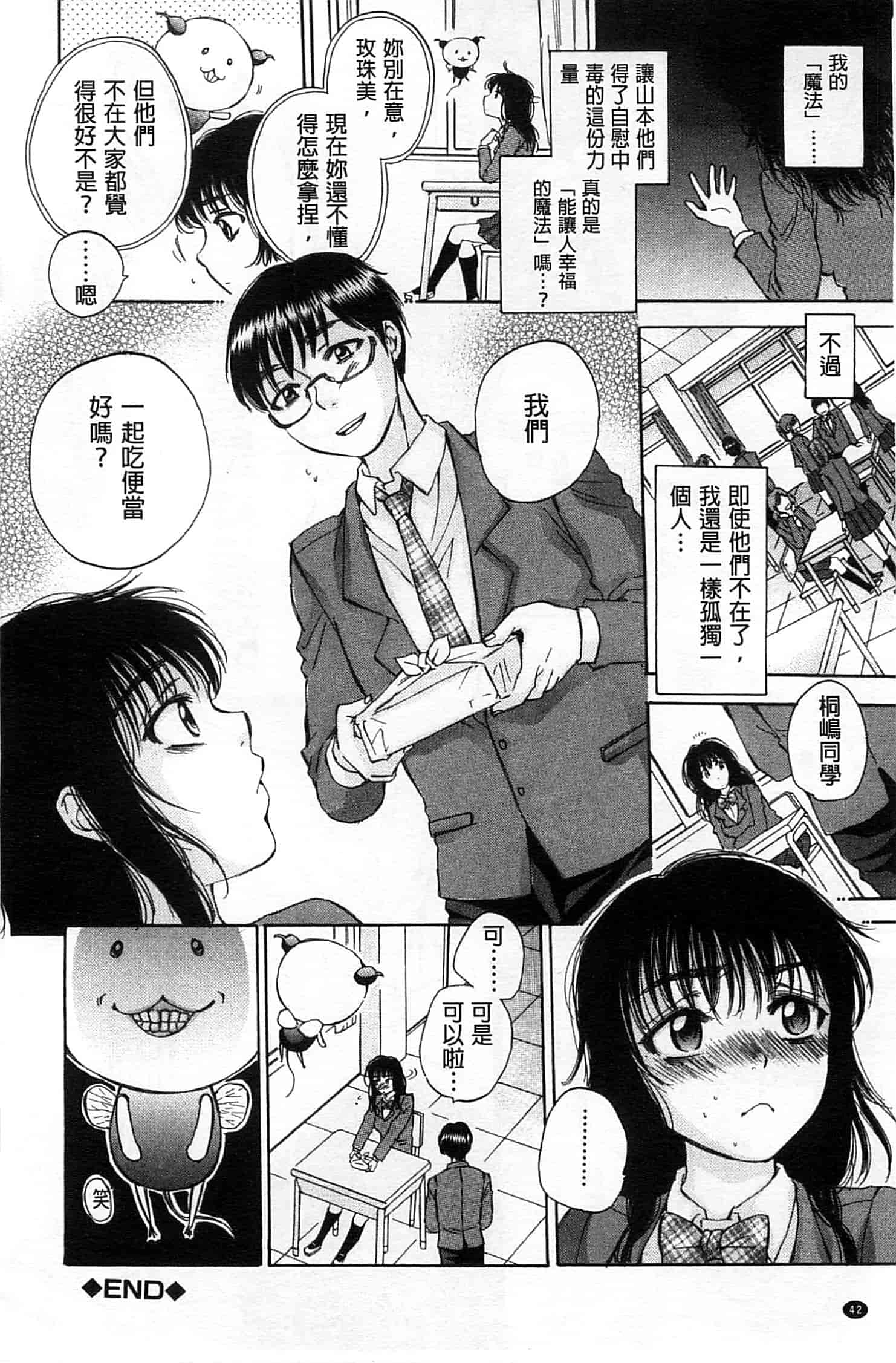 [サブスカ] 性少女マギカ_第2集