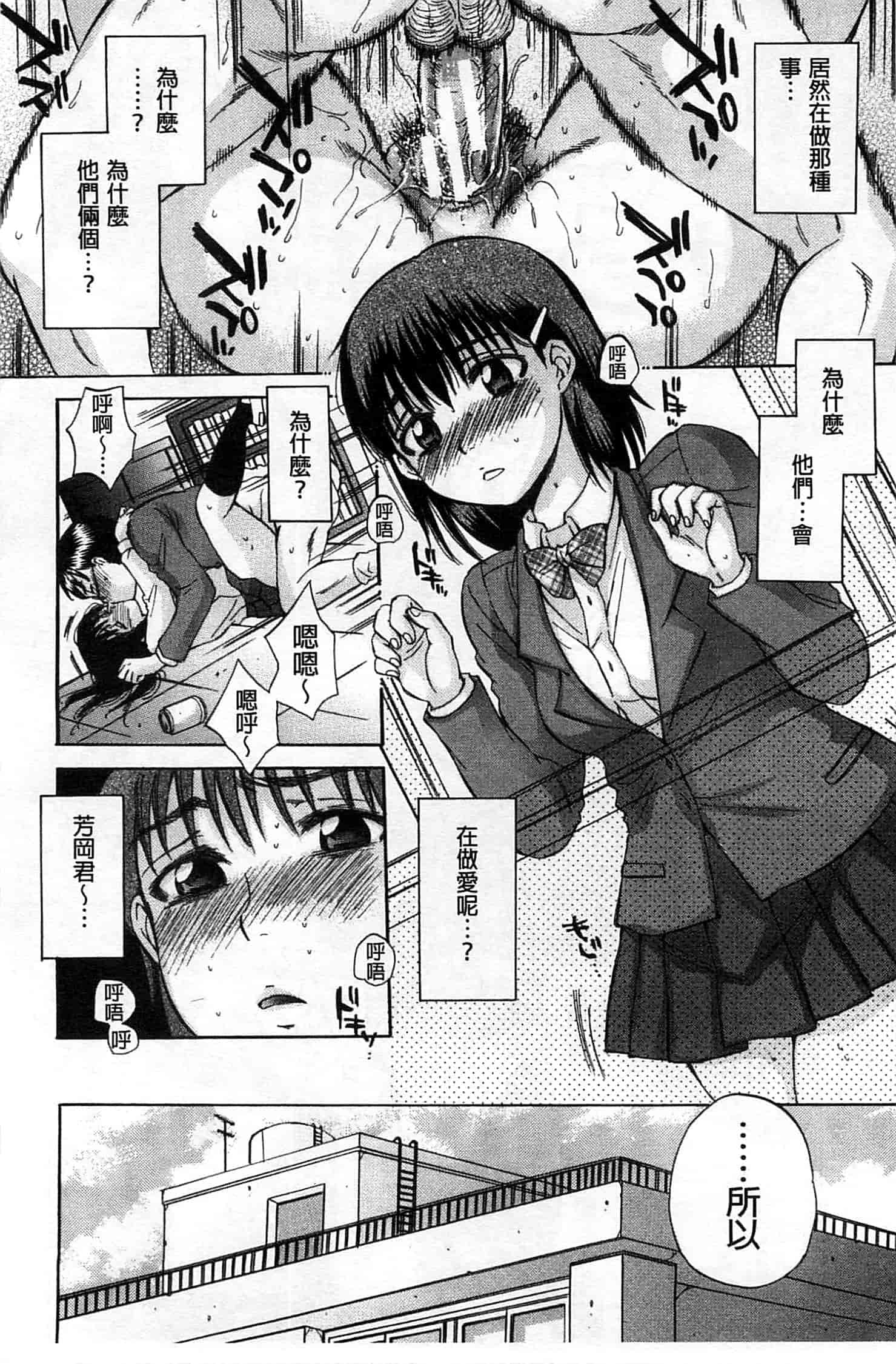 [サブスカ] 性少女マギカ_第2集