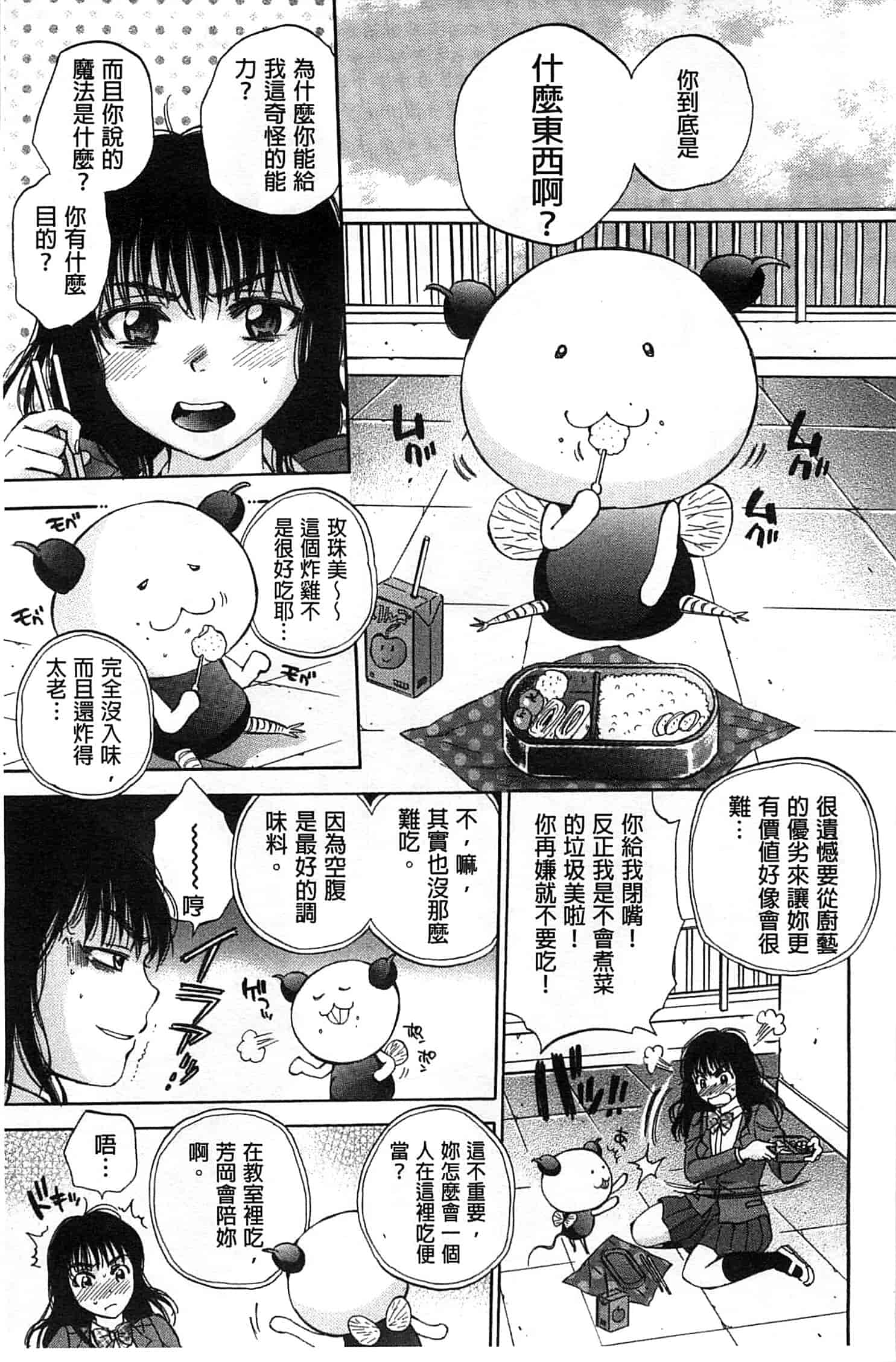 [サブスカ] 性少女マギカ_第2集