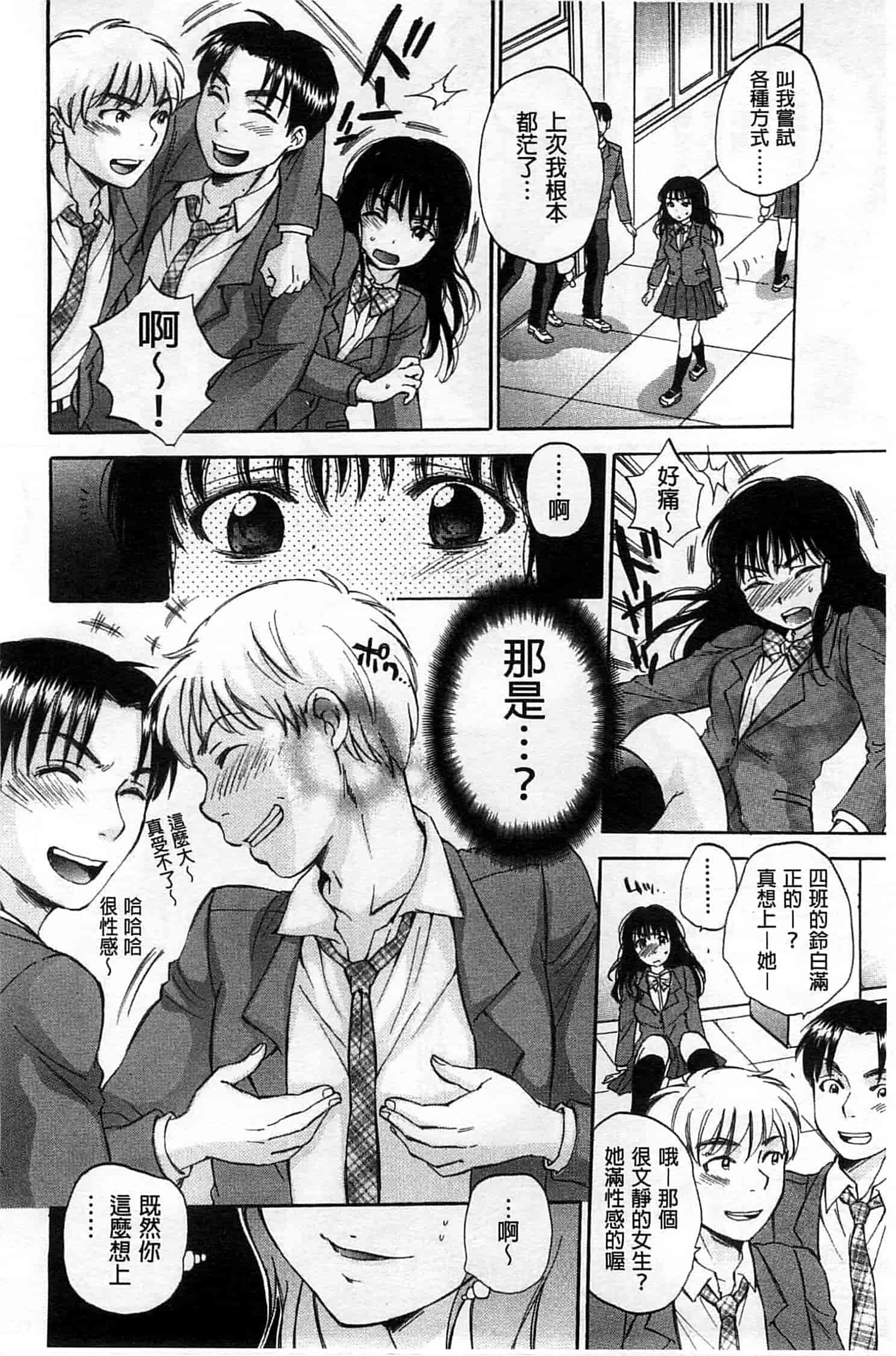 [サブスカ] 性少女マギカ_第2集