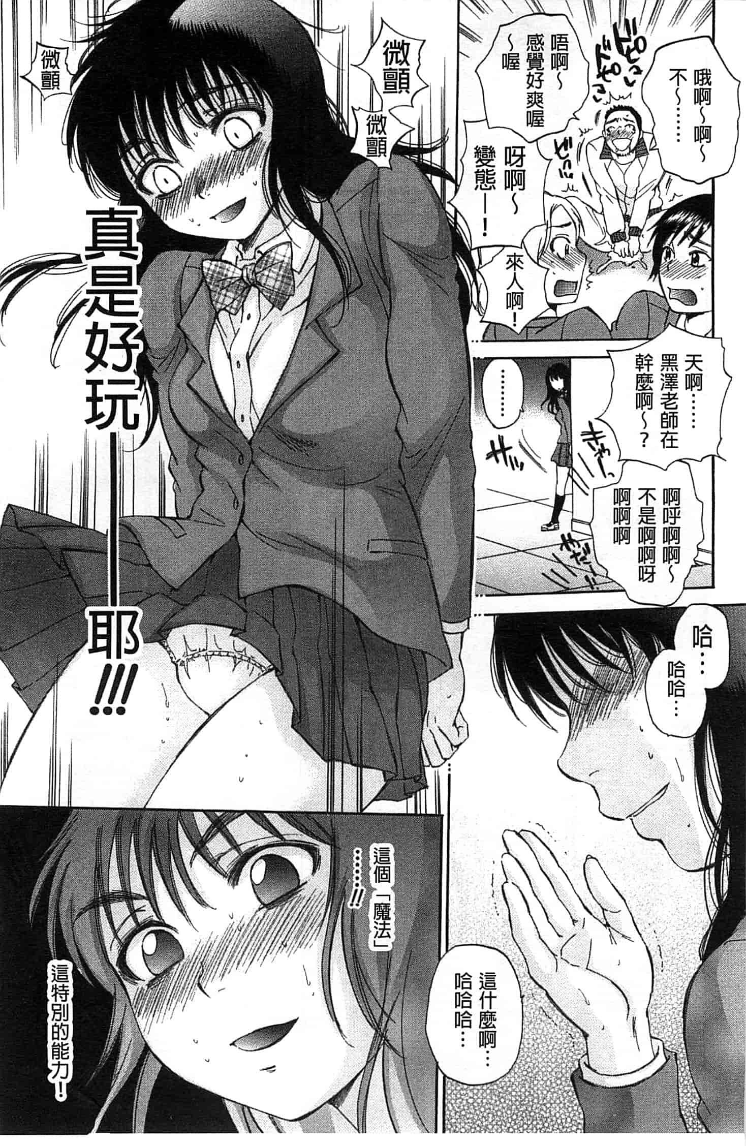 [サブスカ] 性少女マギカ_第2集