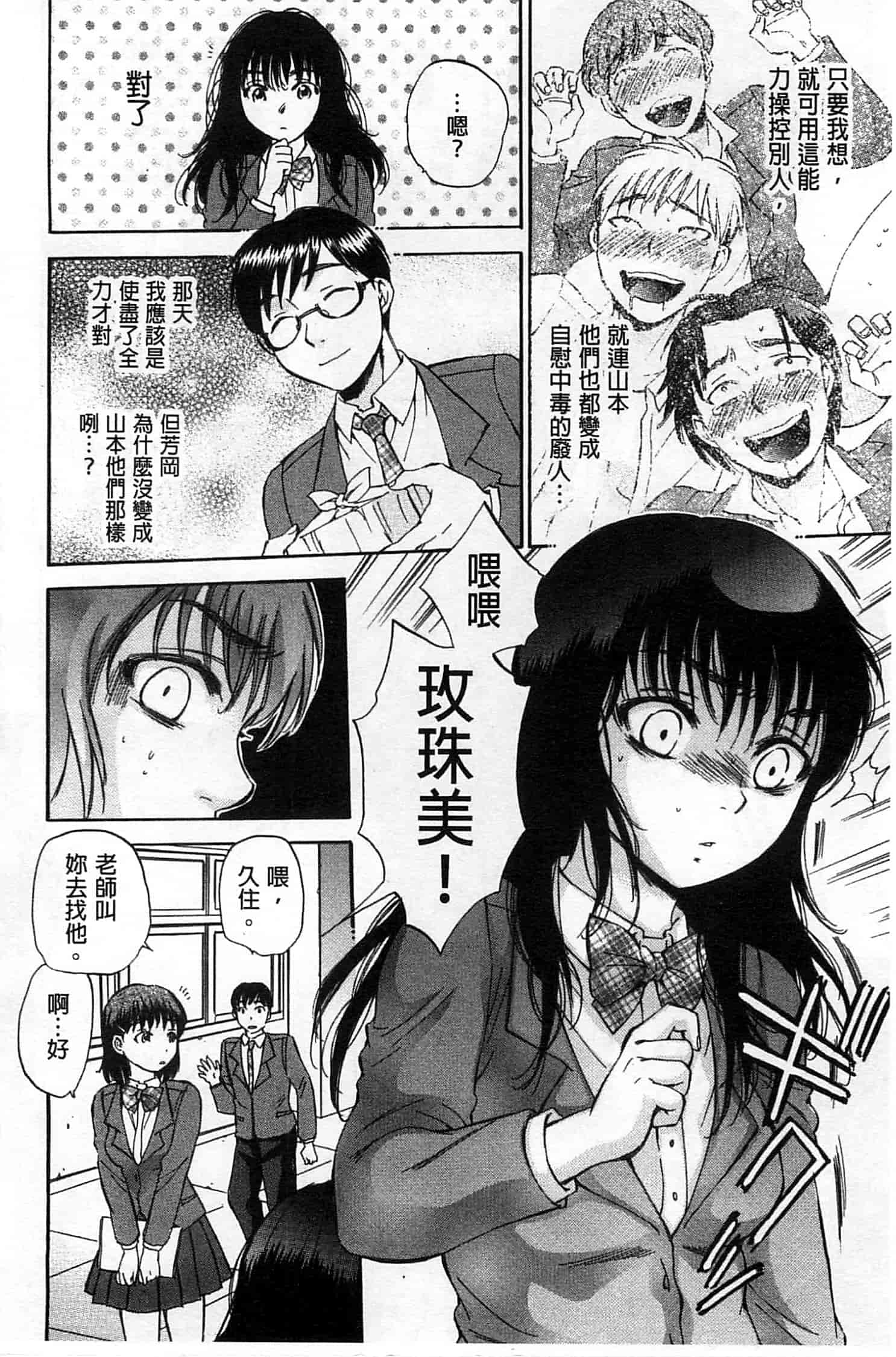 [サブスカ] 性少女マギカ_第2集