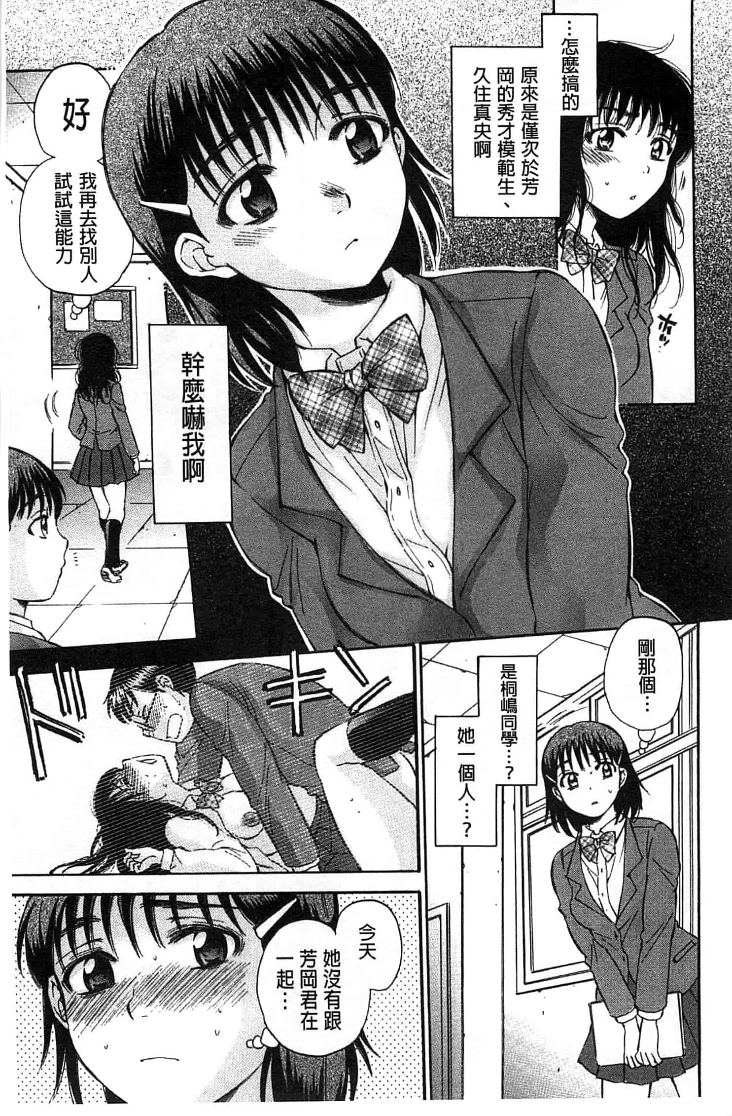 [サブスカ] 性少女マギカ_第2集