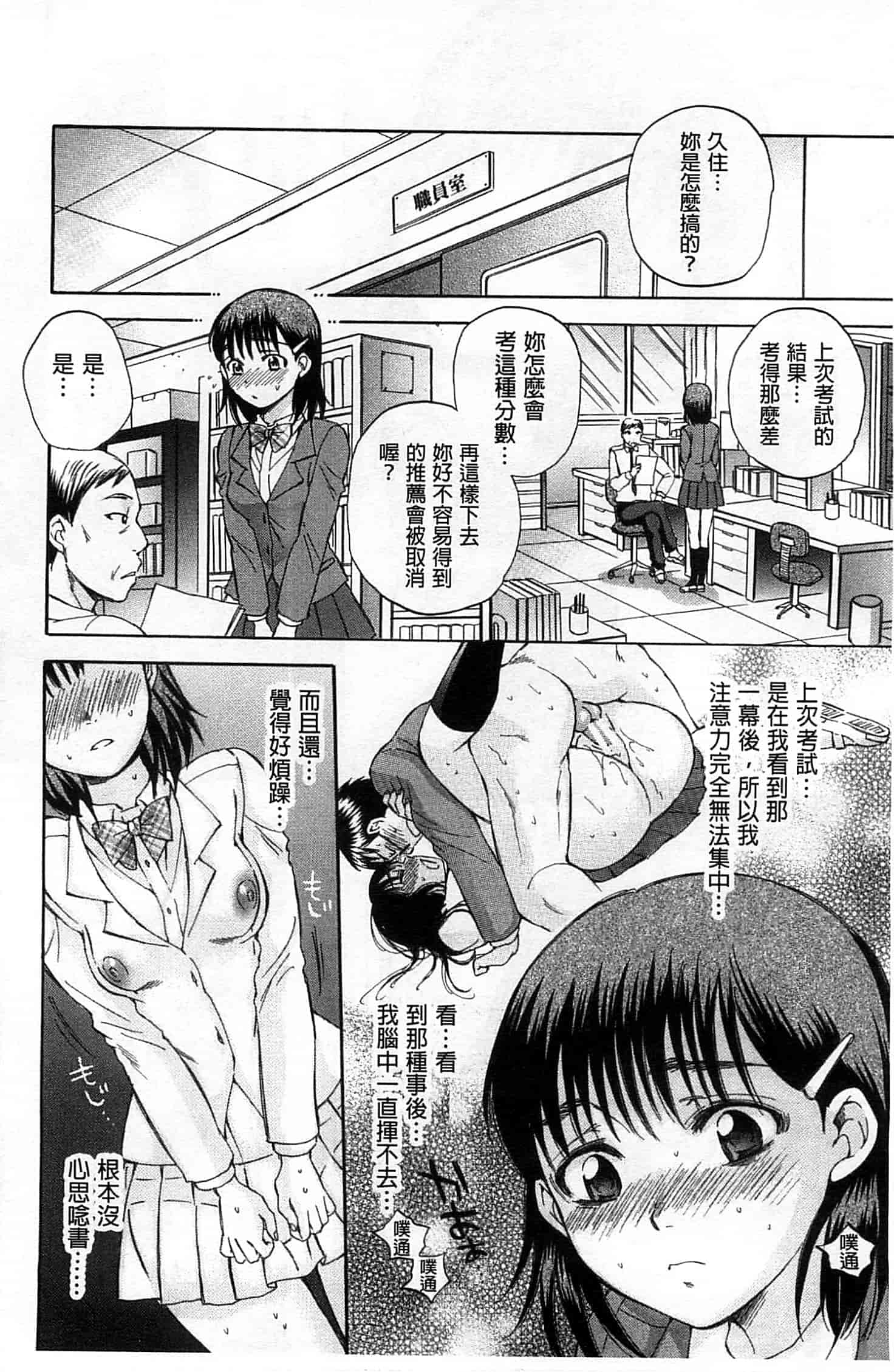 [サブスカ] 性少女マギカ_第2集