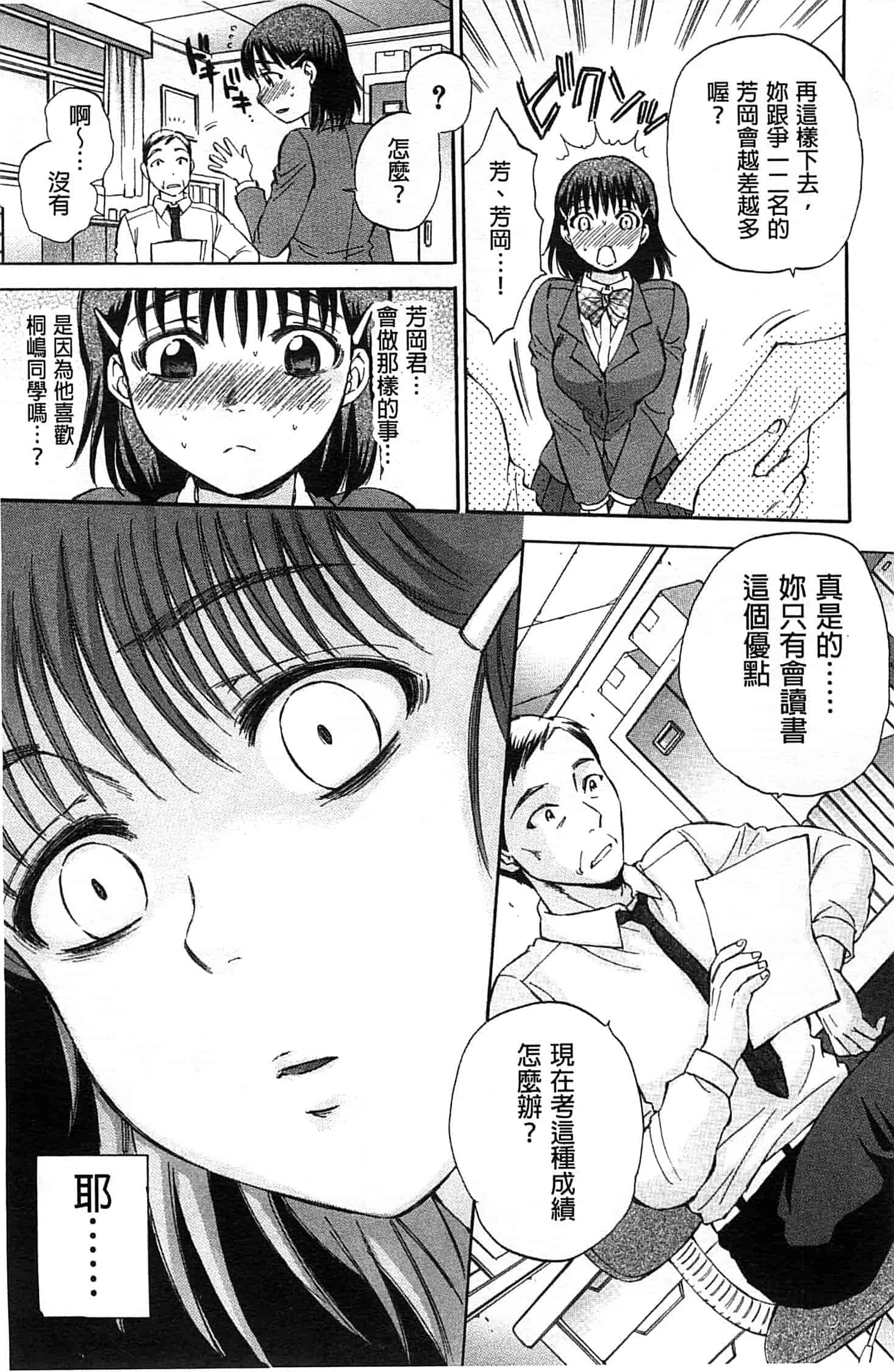 [サブスカ] 性少女マギカ_第2集