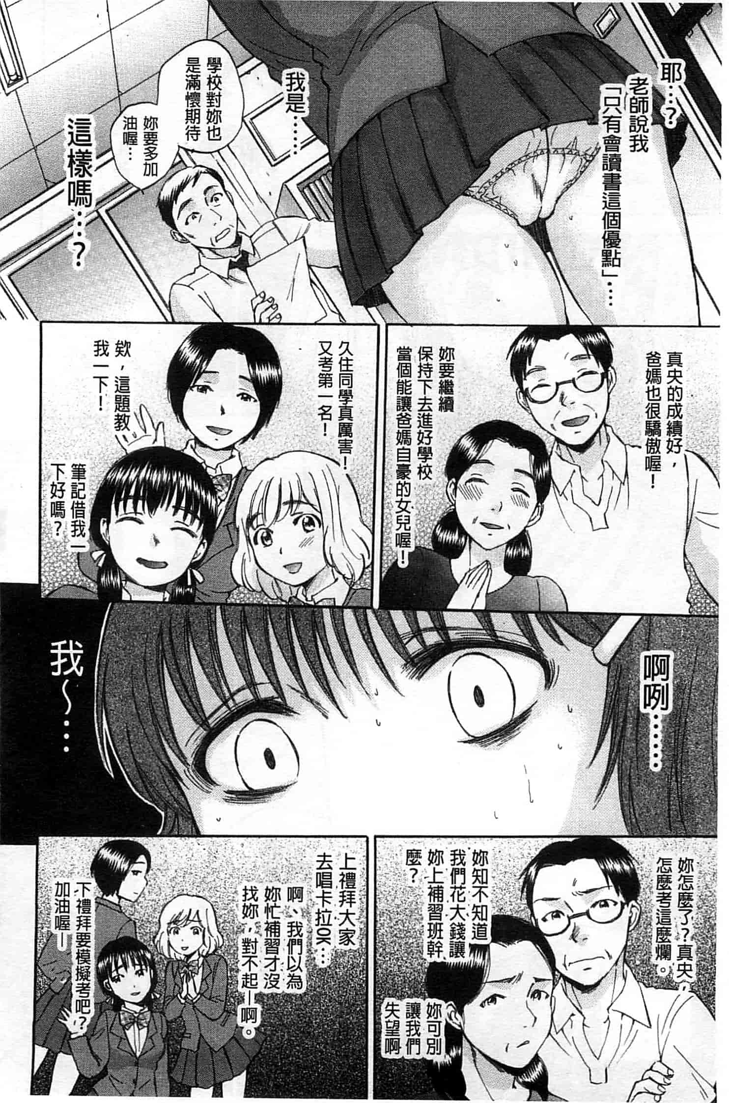 [サブスカ] 性少女マギカ_第2集