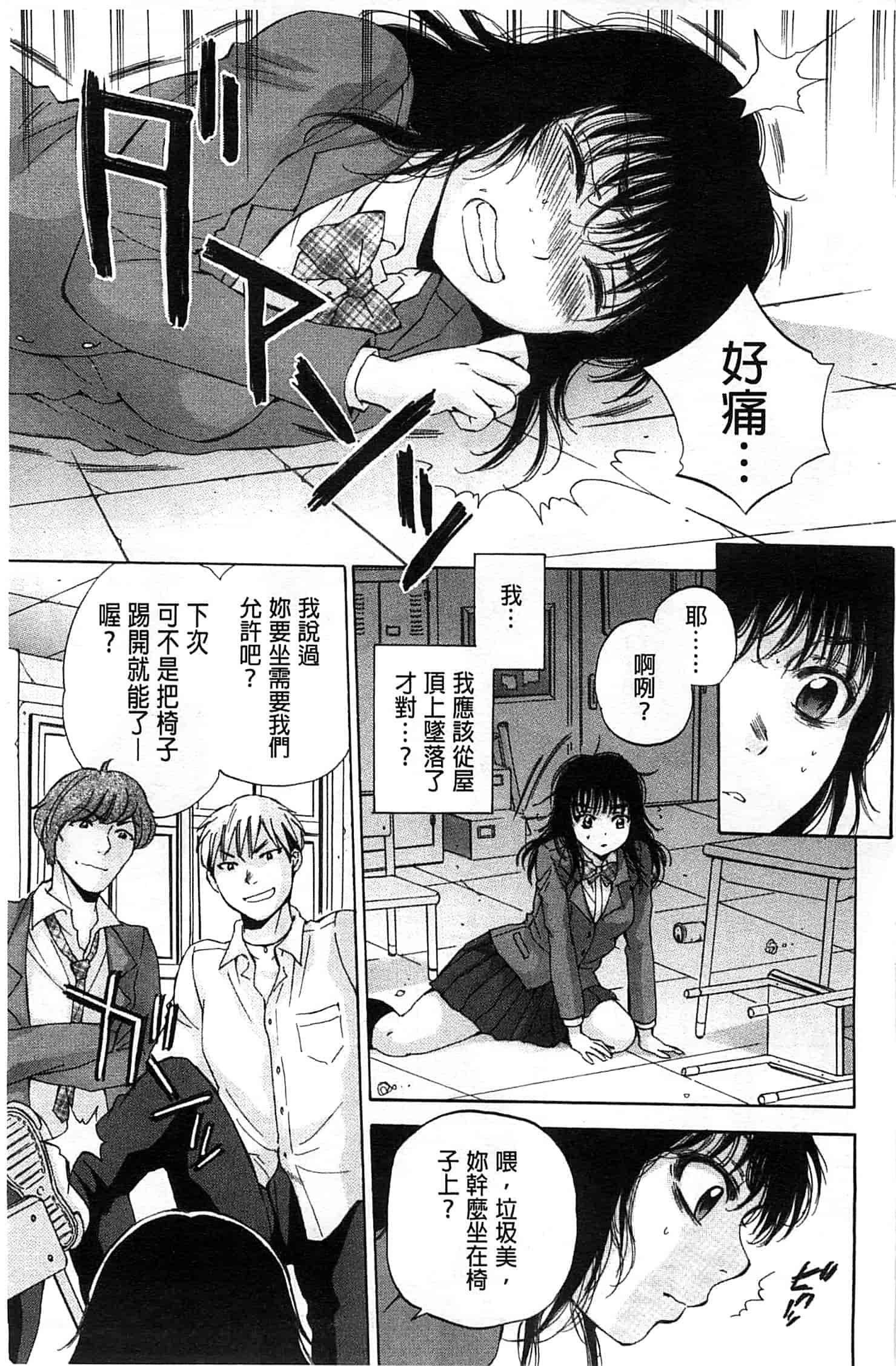 [サブスカ] 性少女マギカ_第1集