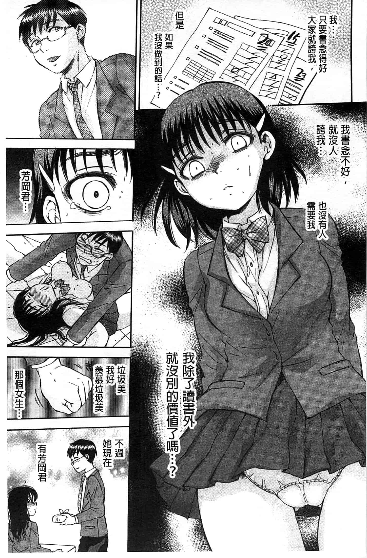 [サブスカ] 性少女マギカ_第2集