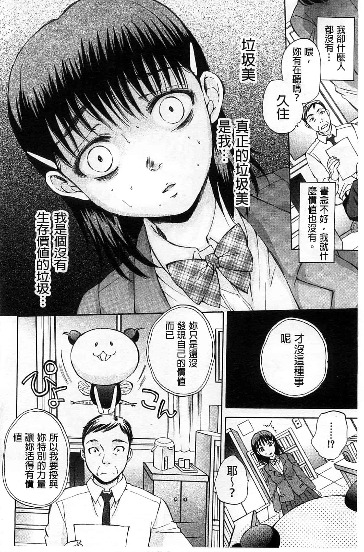 [サブスカ] 性少女マギカ_第2集